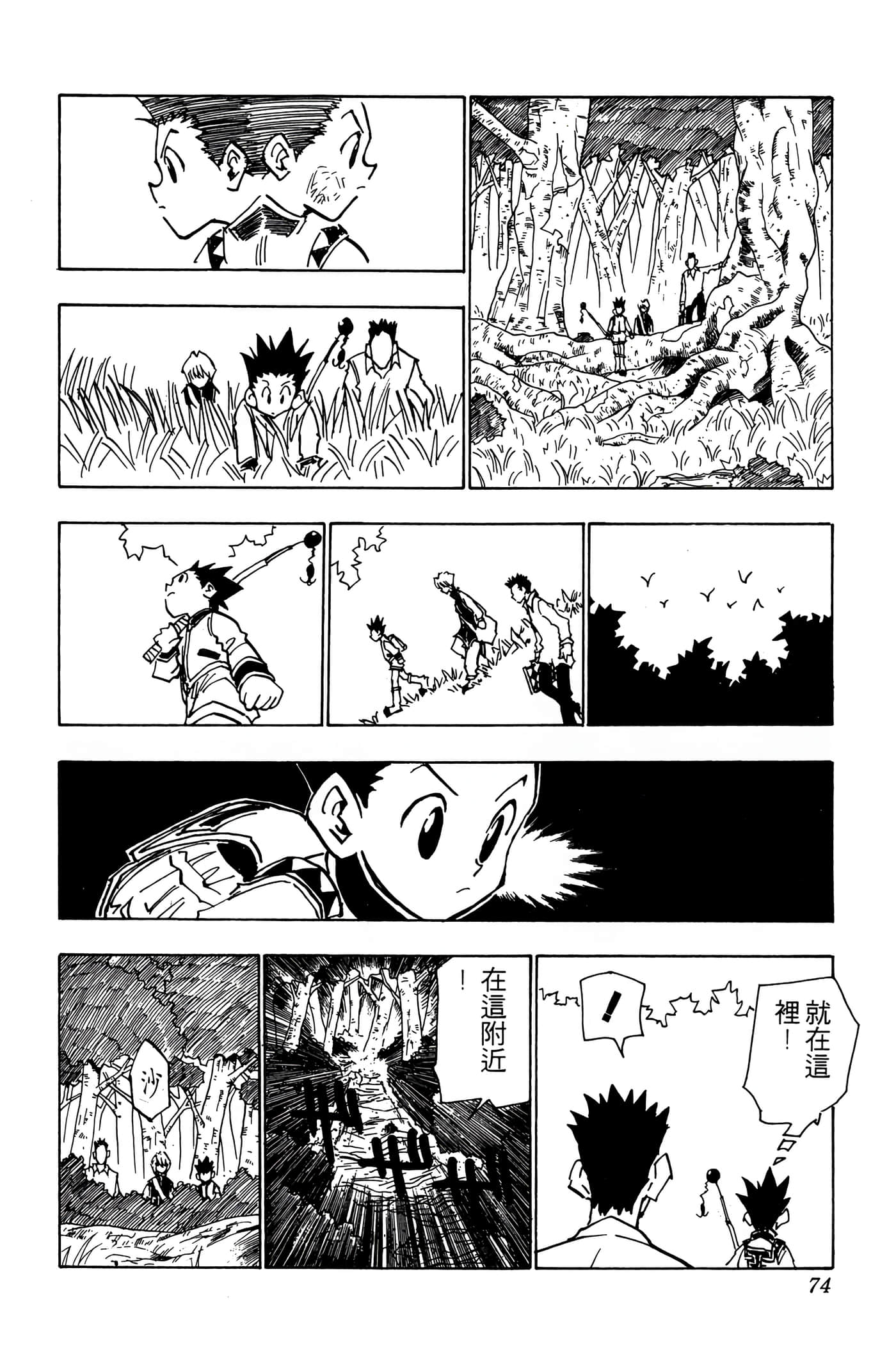 Page 73