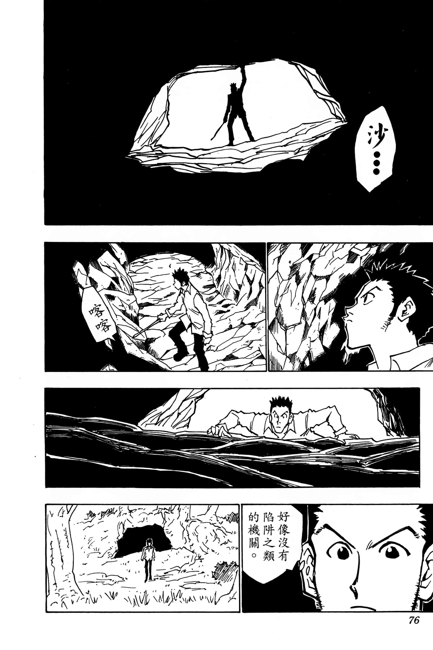 Page 75