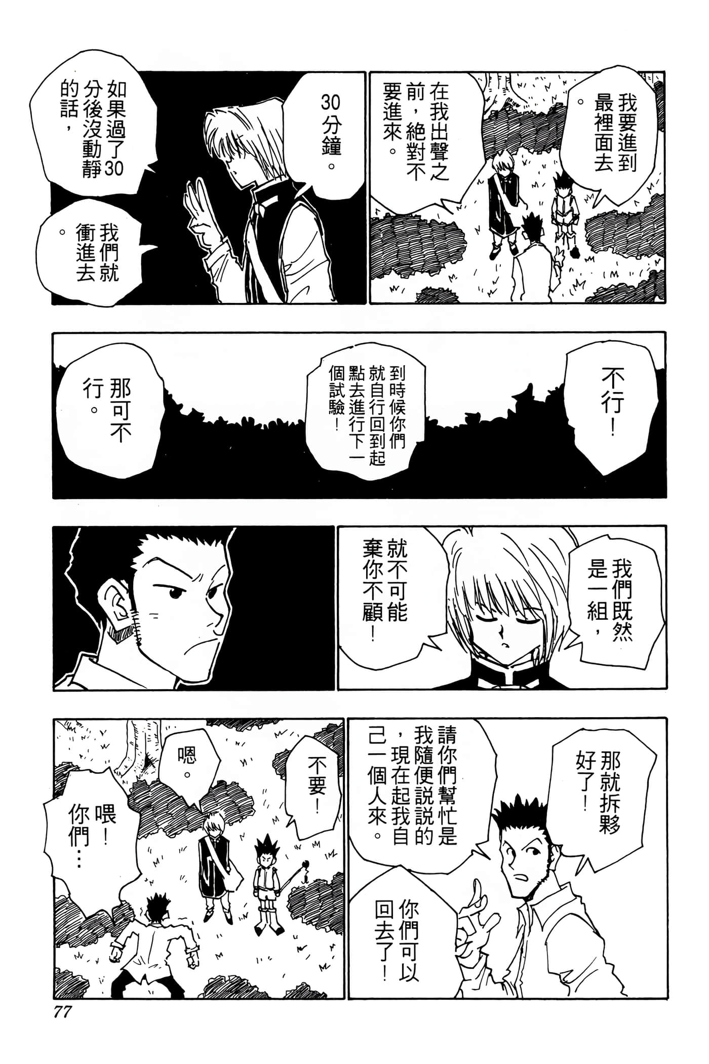 Page 76