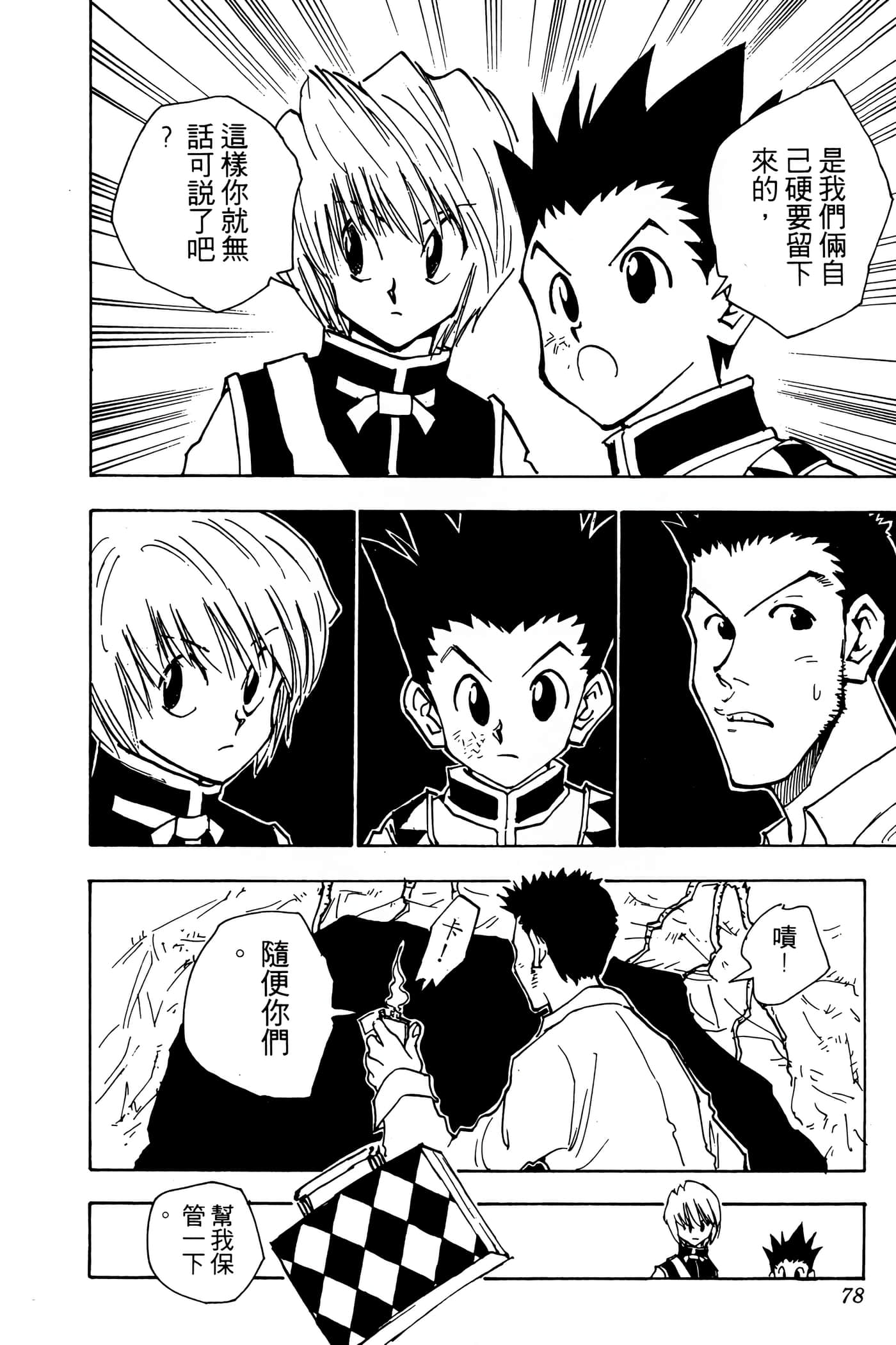 Page 77