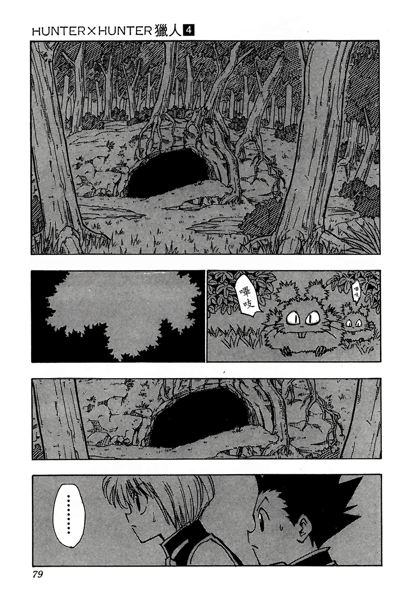 Page 78