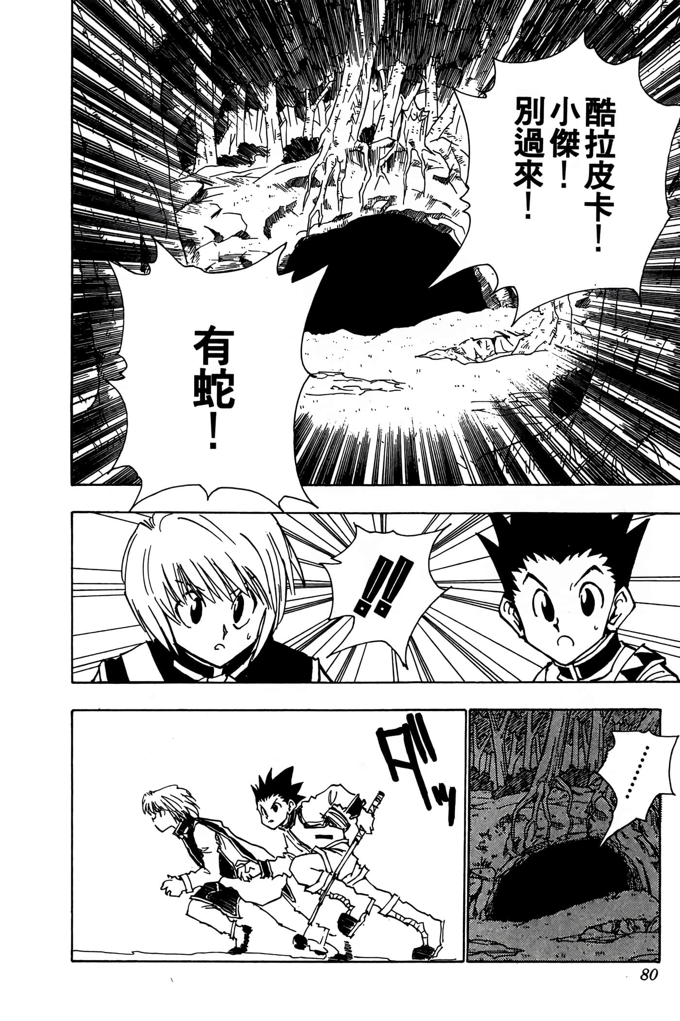 Page 79