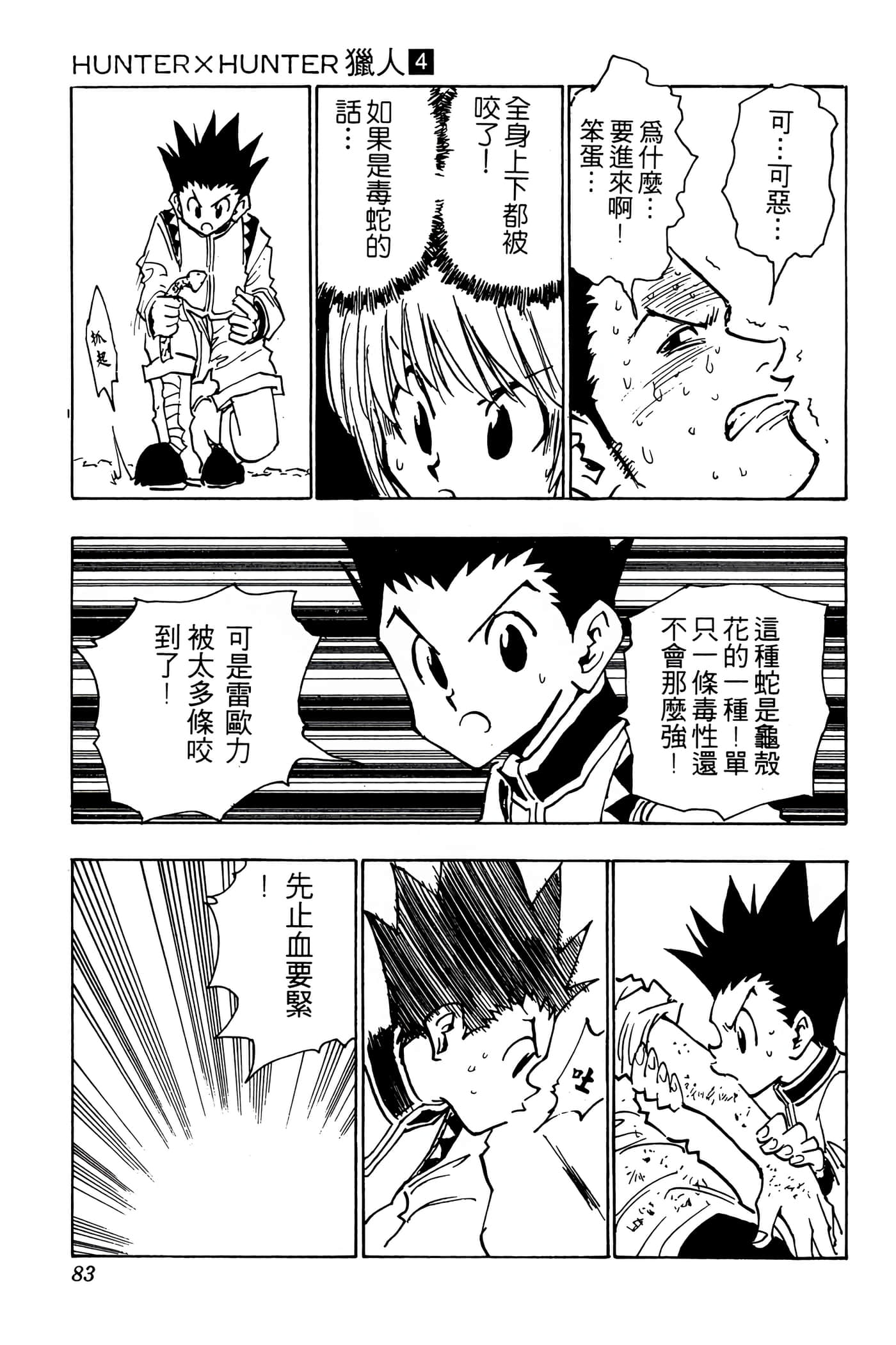Page 82