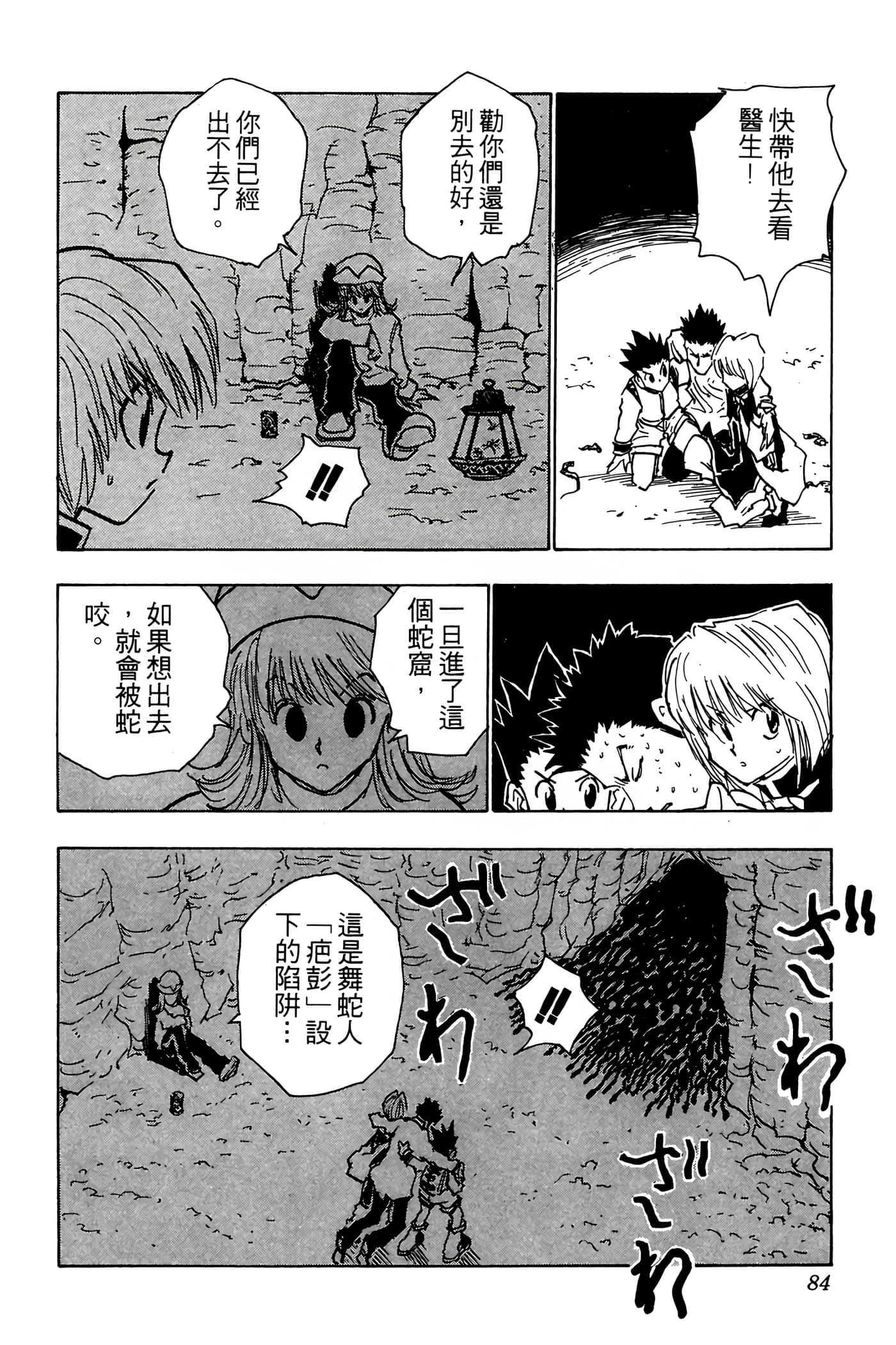 Page 83