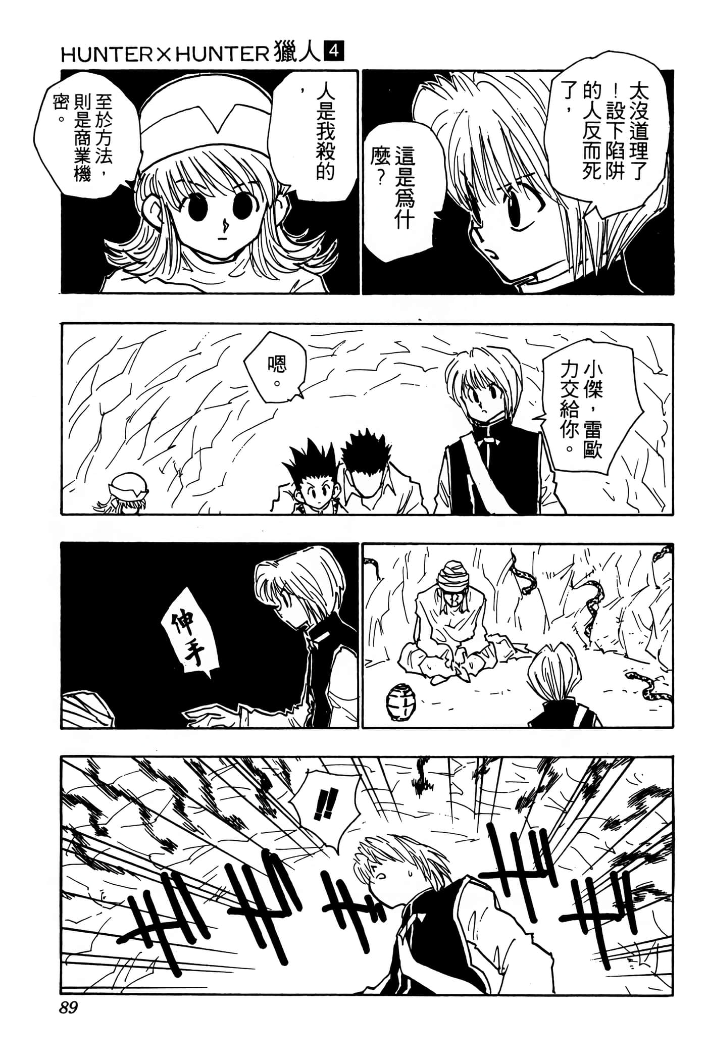 Page 88