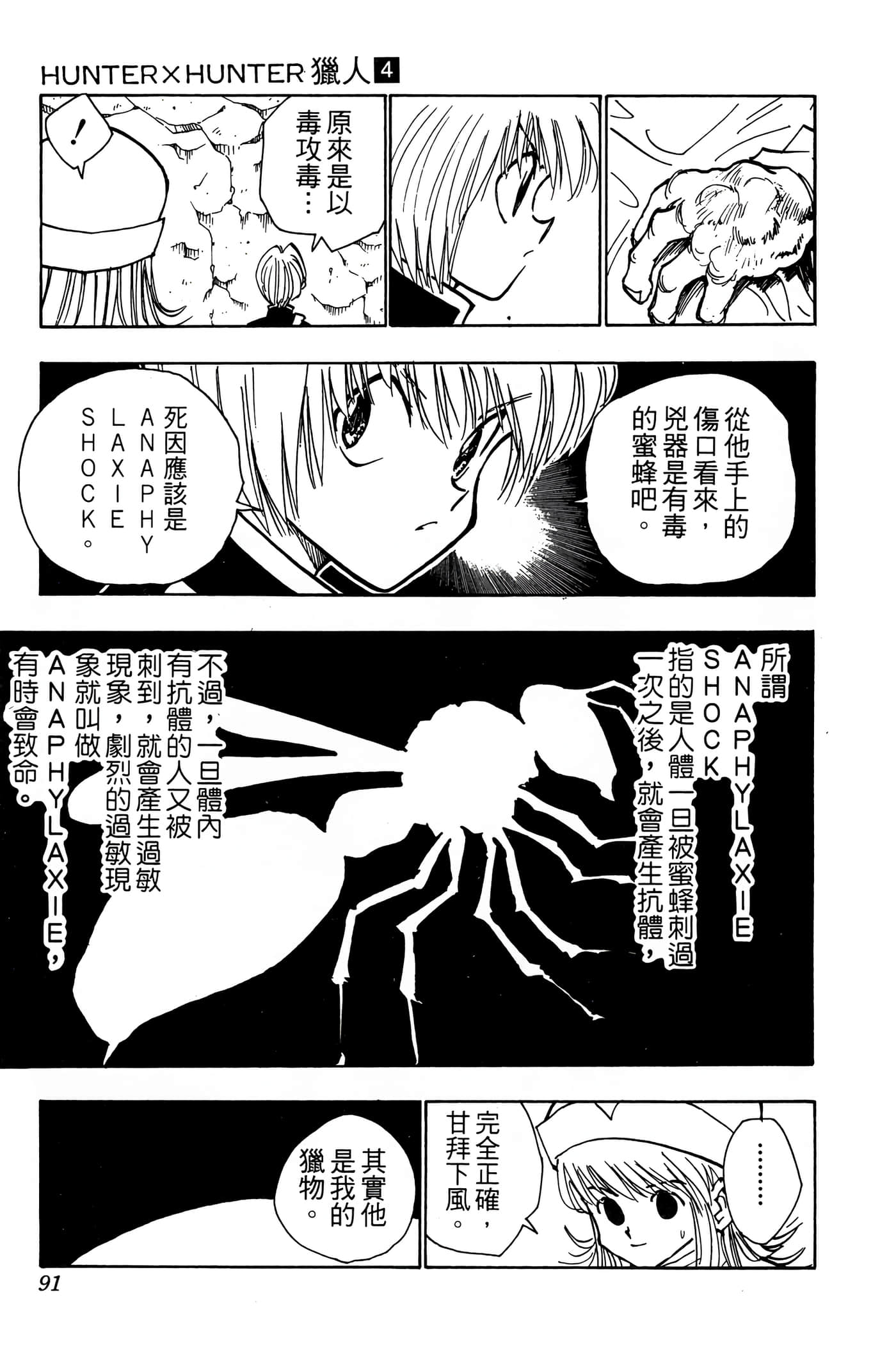 Page 90