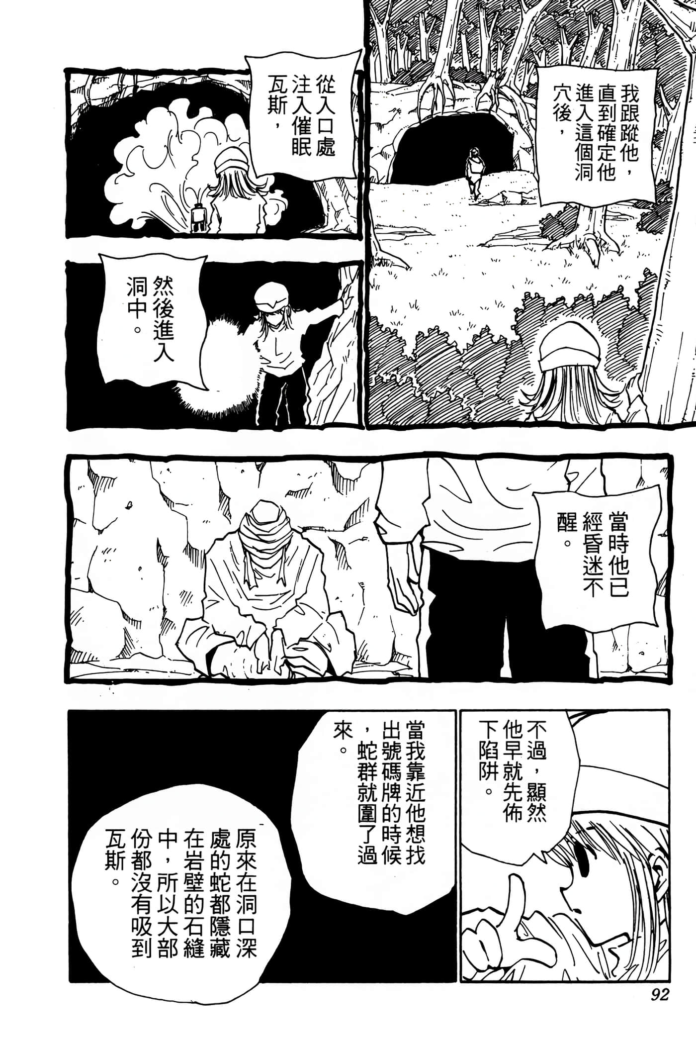 Page 91