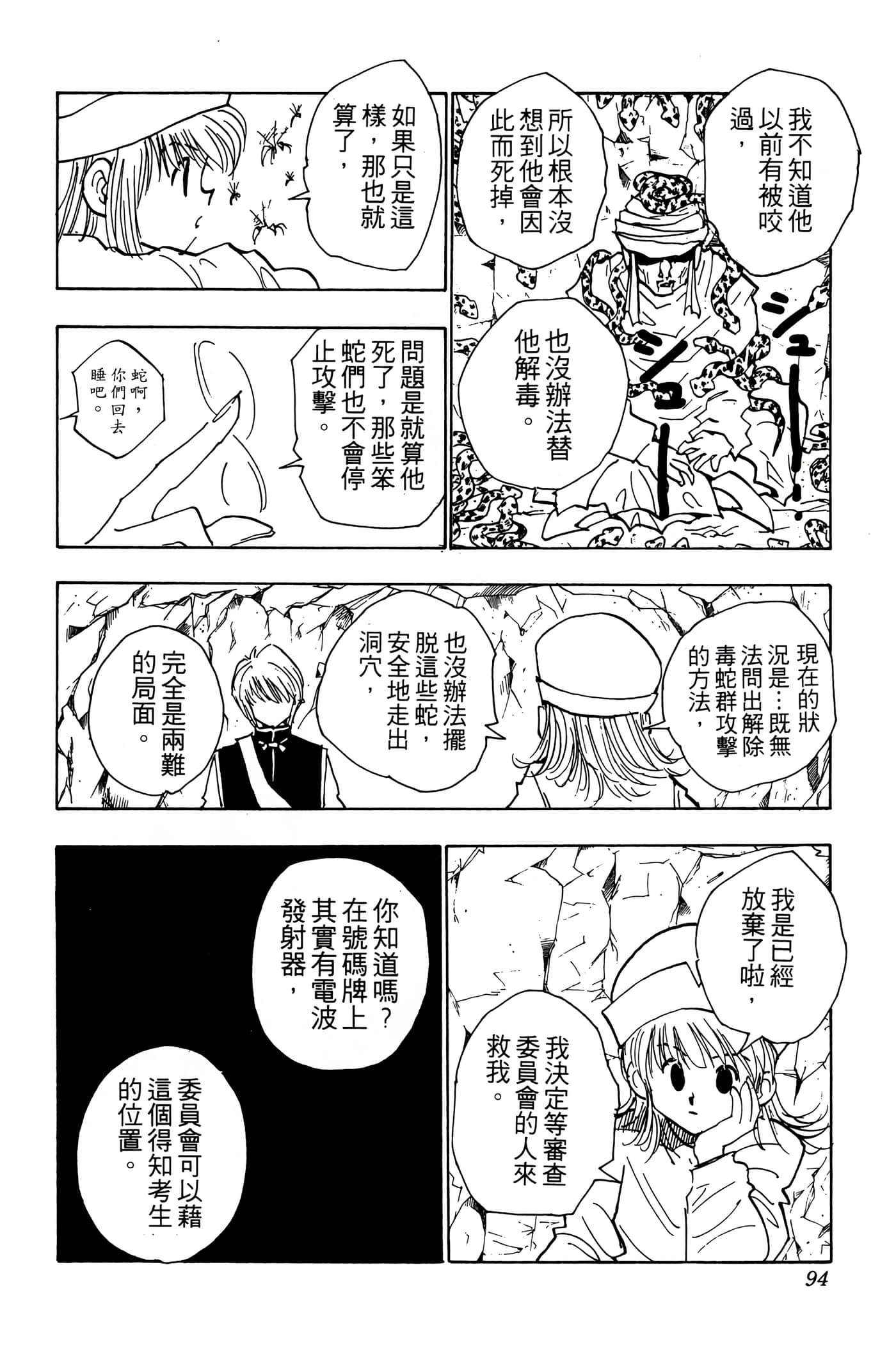 Page 93