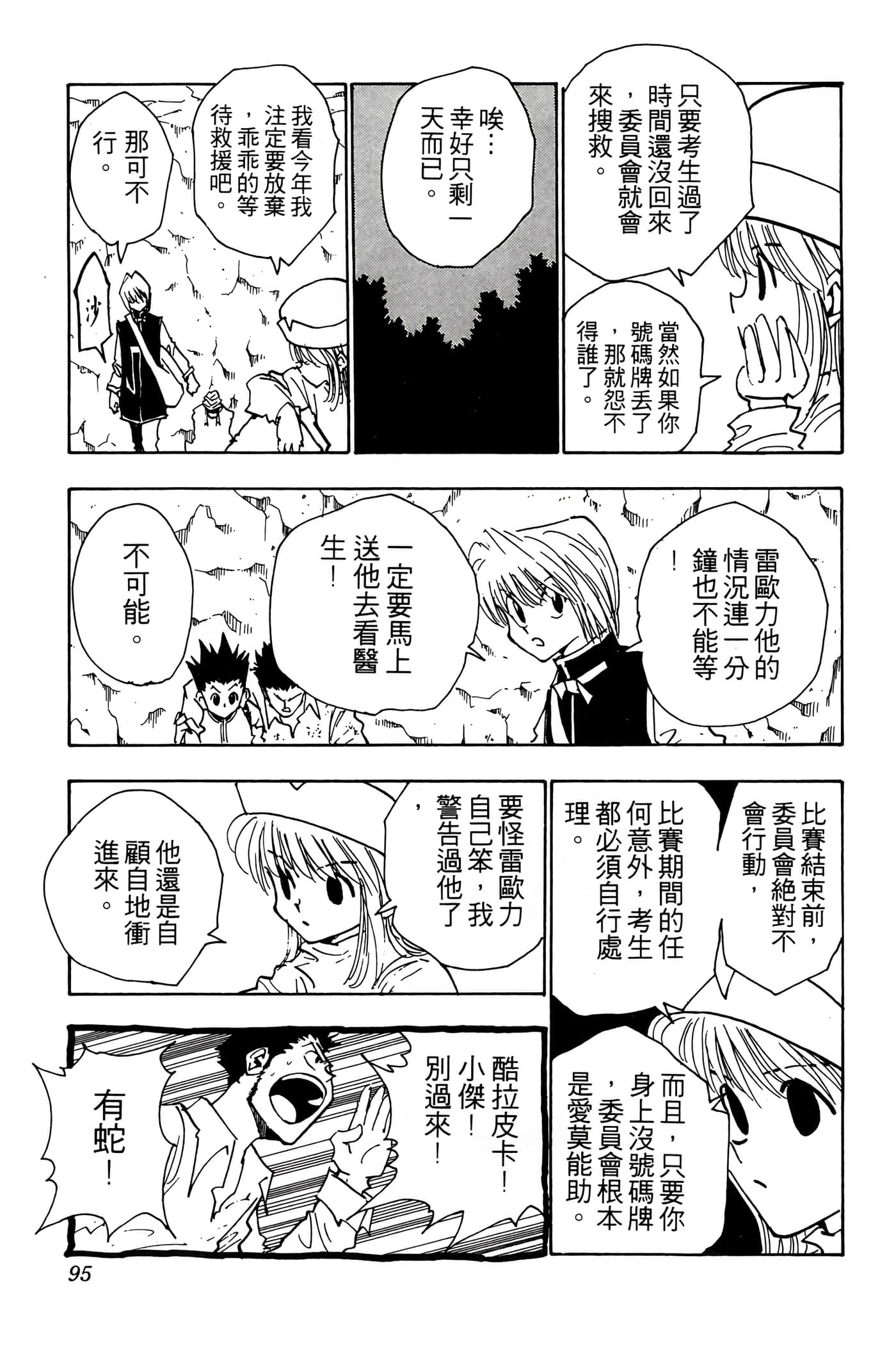 Page 94
