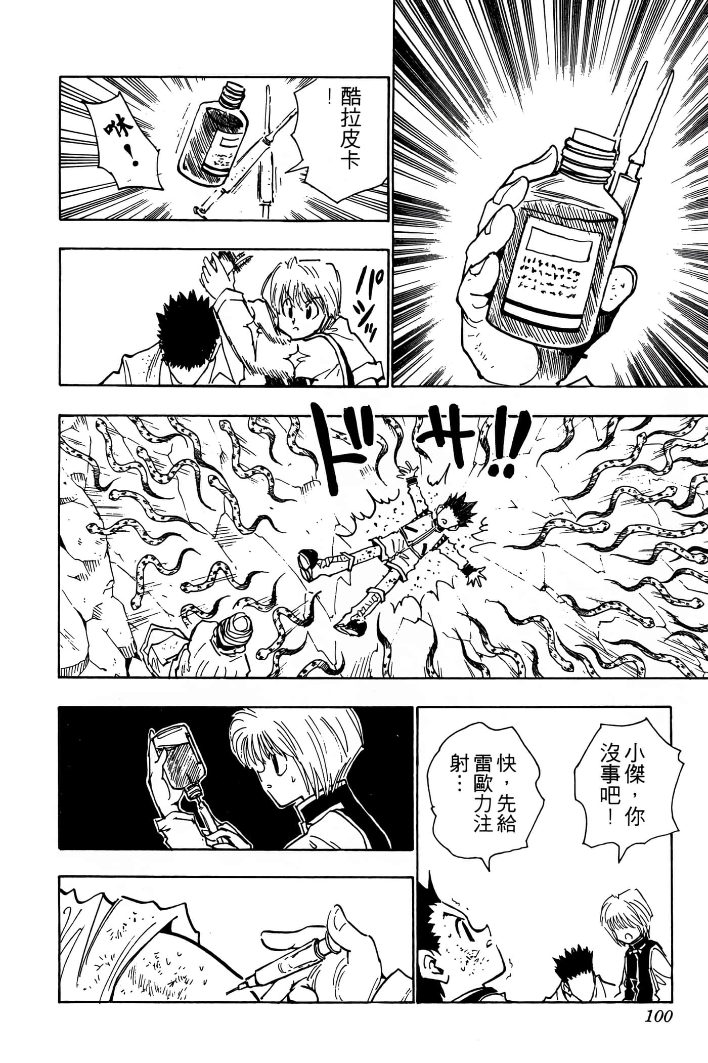 Page 99