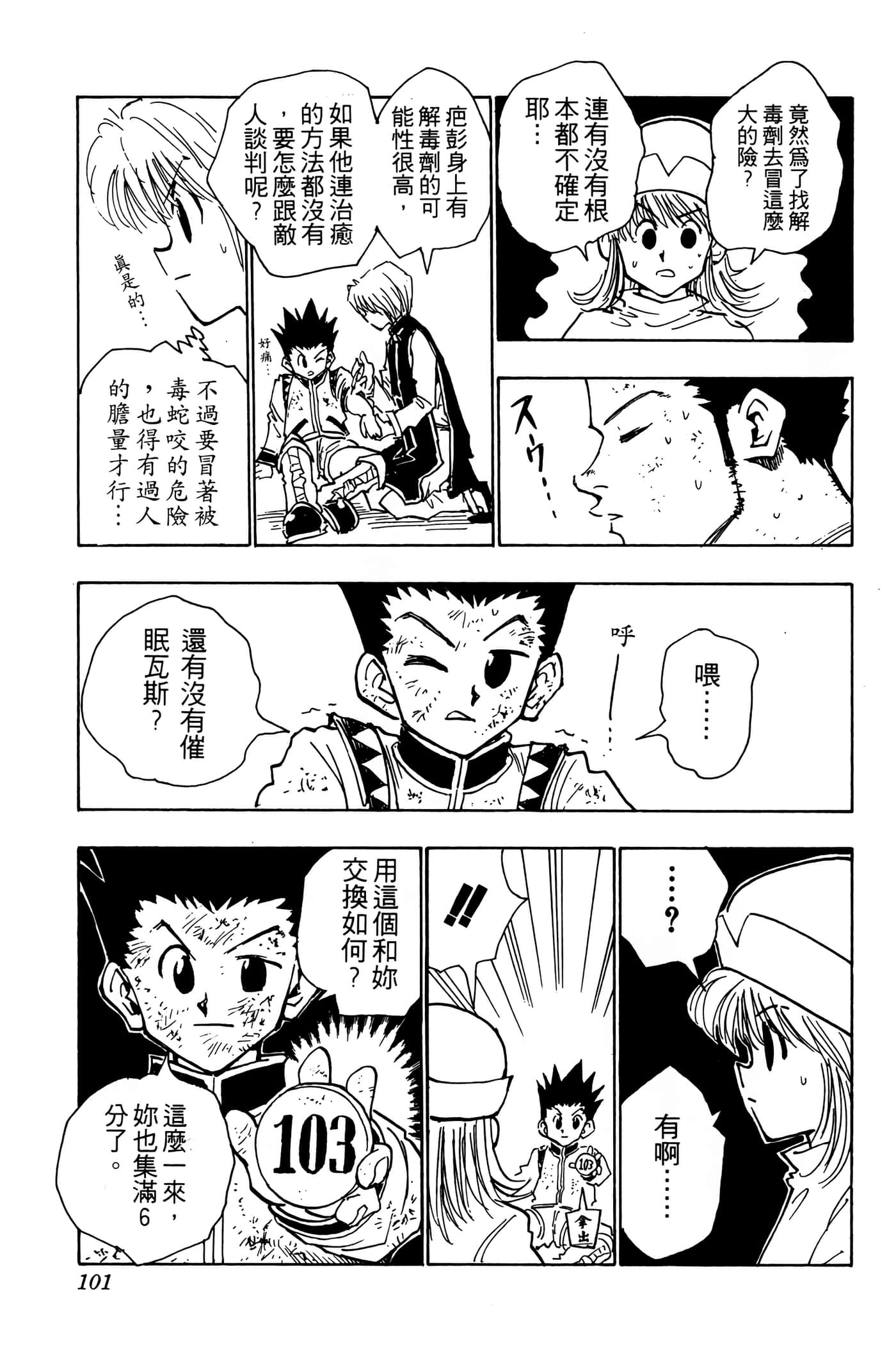 Page 100