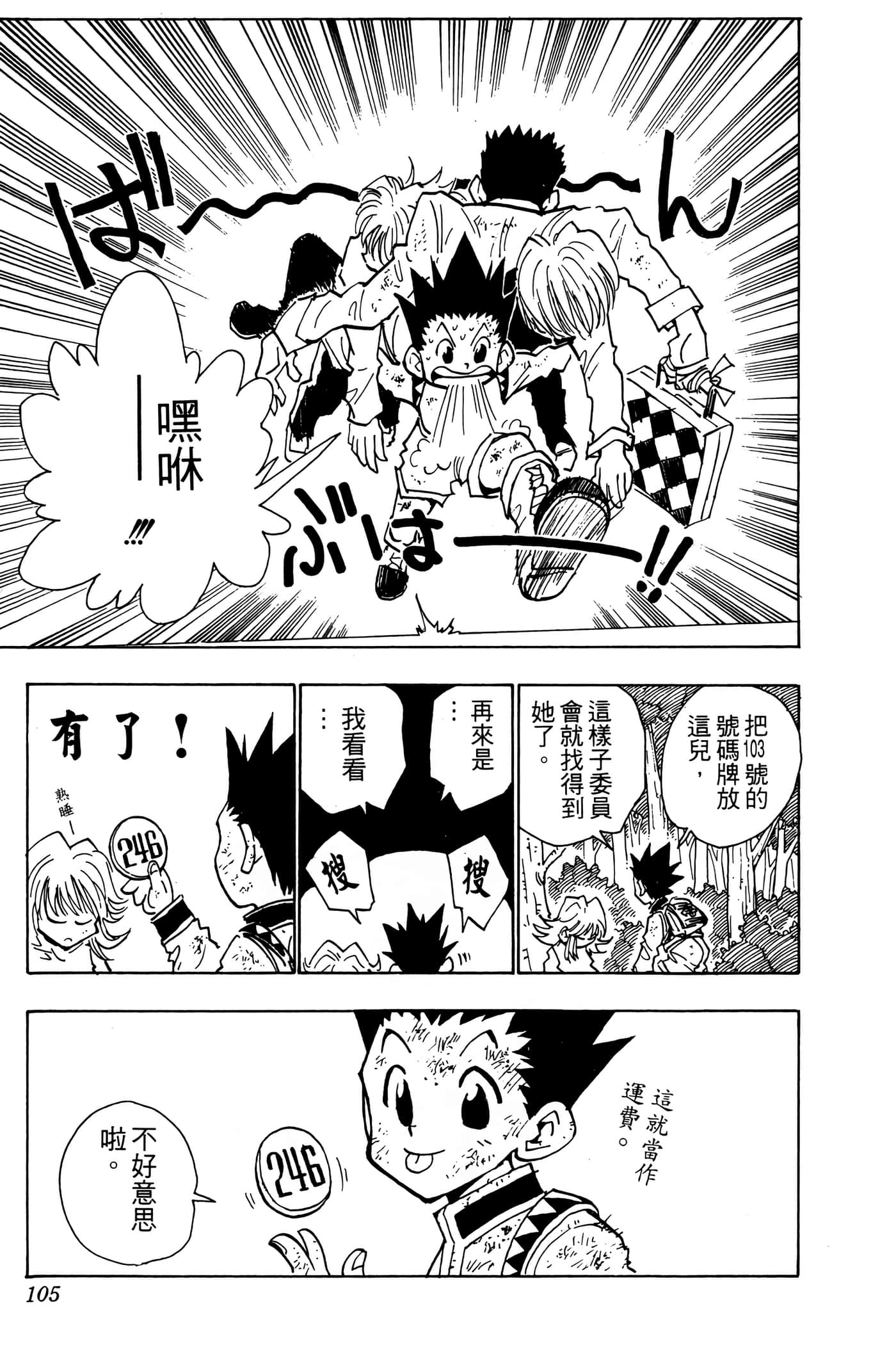 Page 104