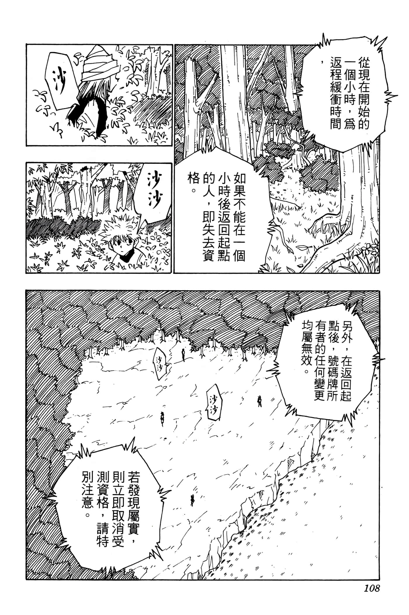 Page 107
