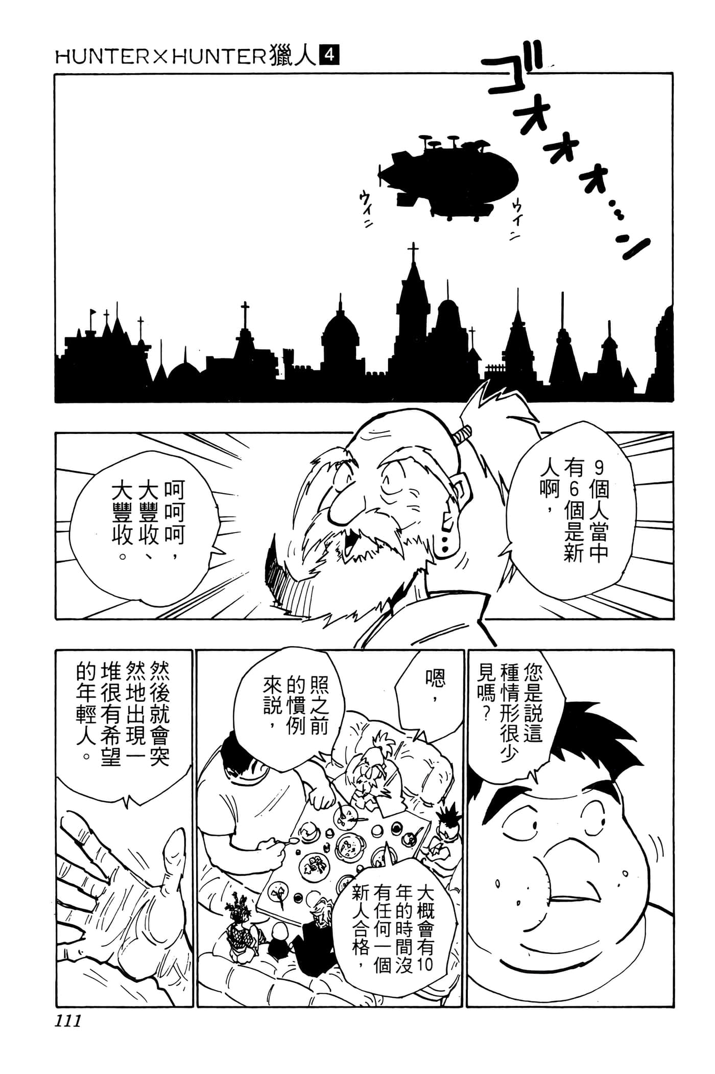 Page 110