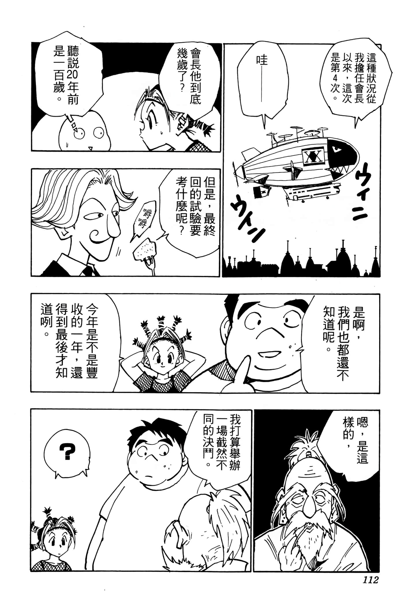 Page 111