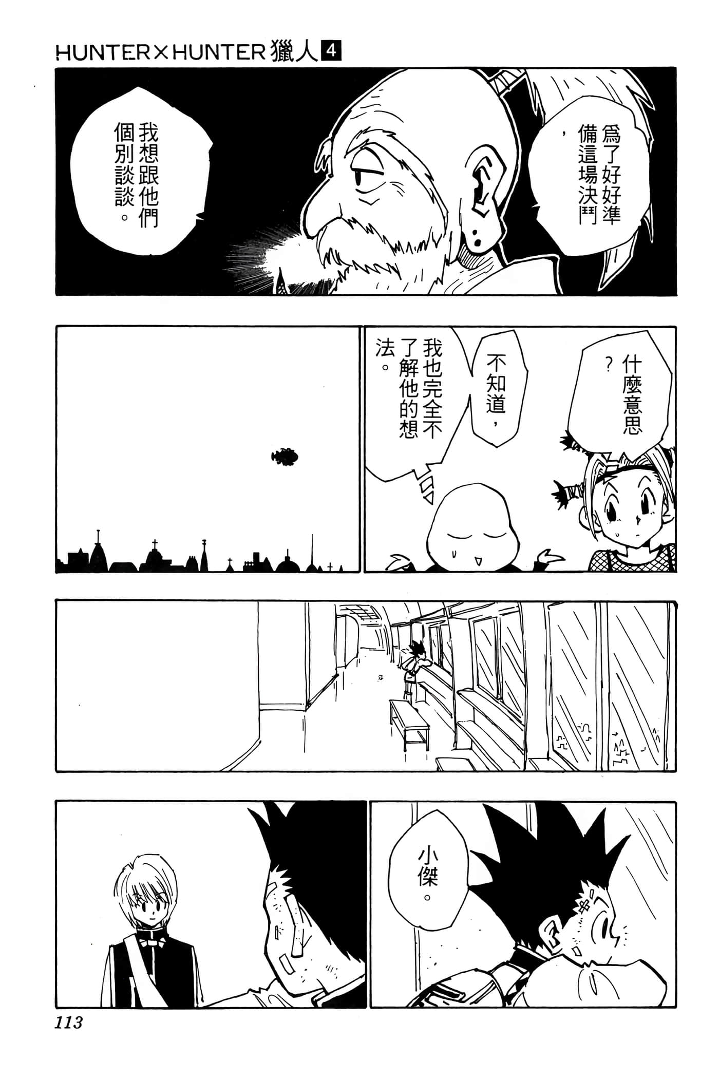 Page 112