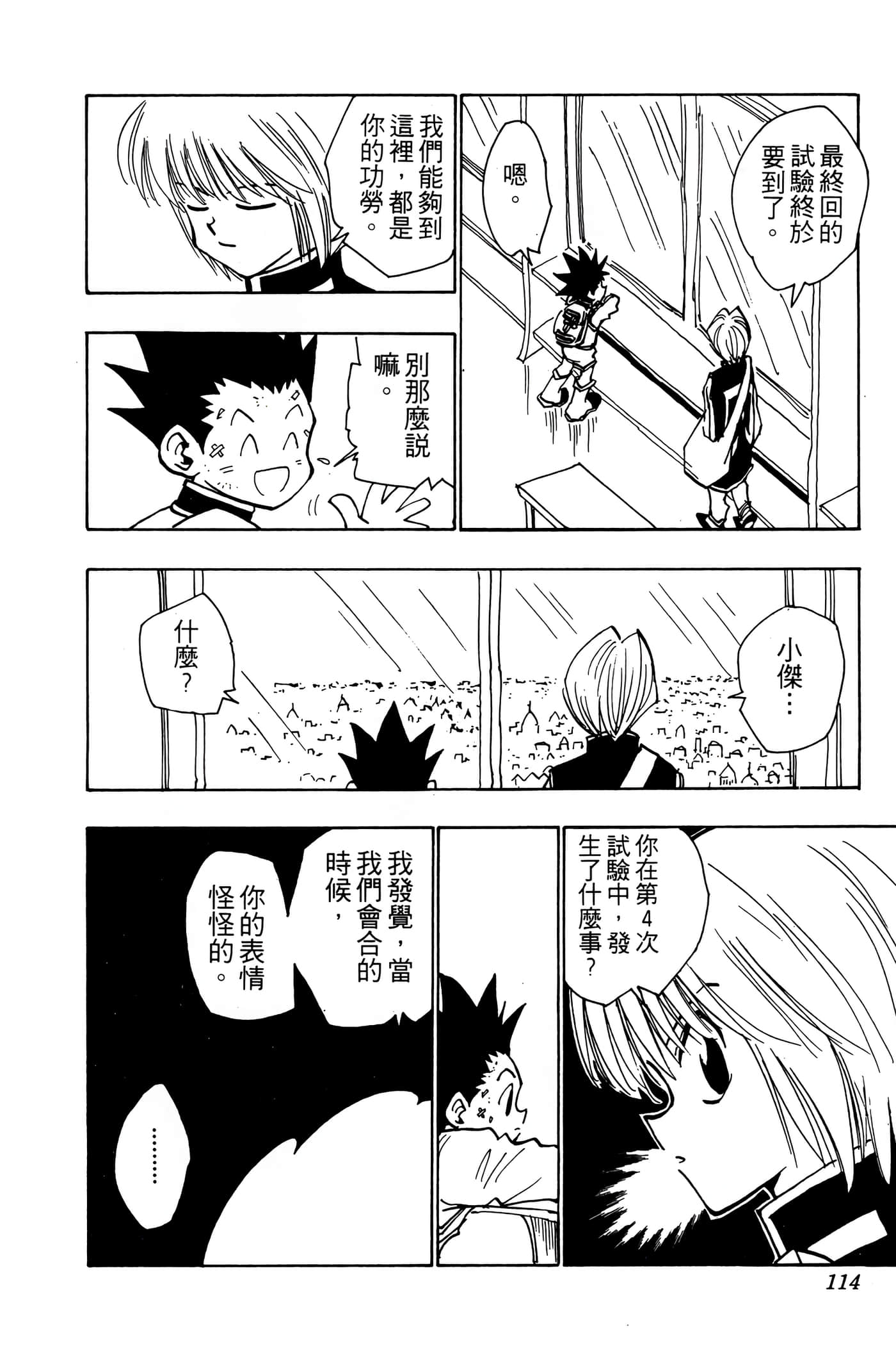 Page 113