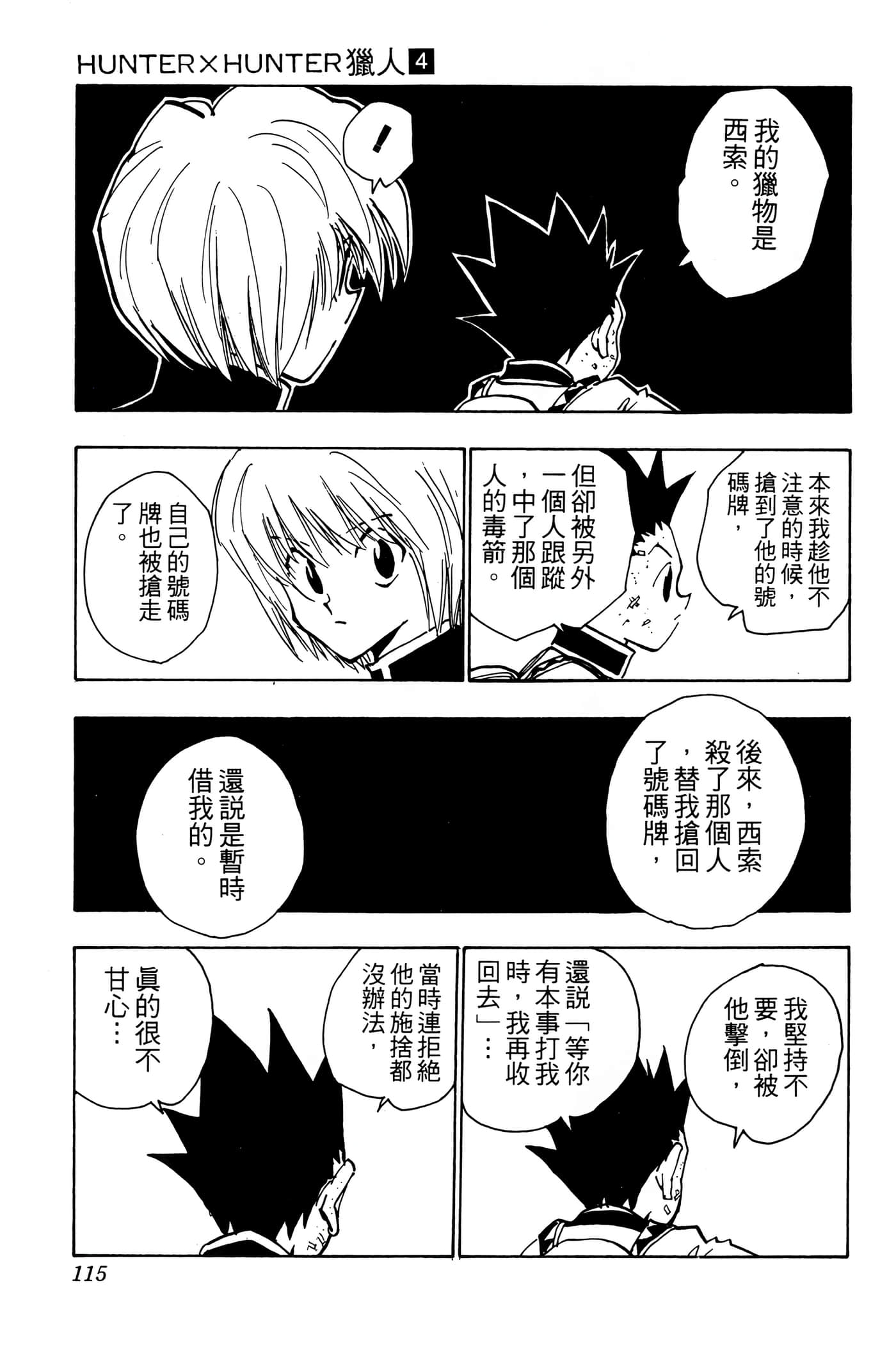Page 114