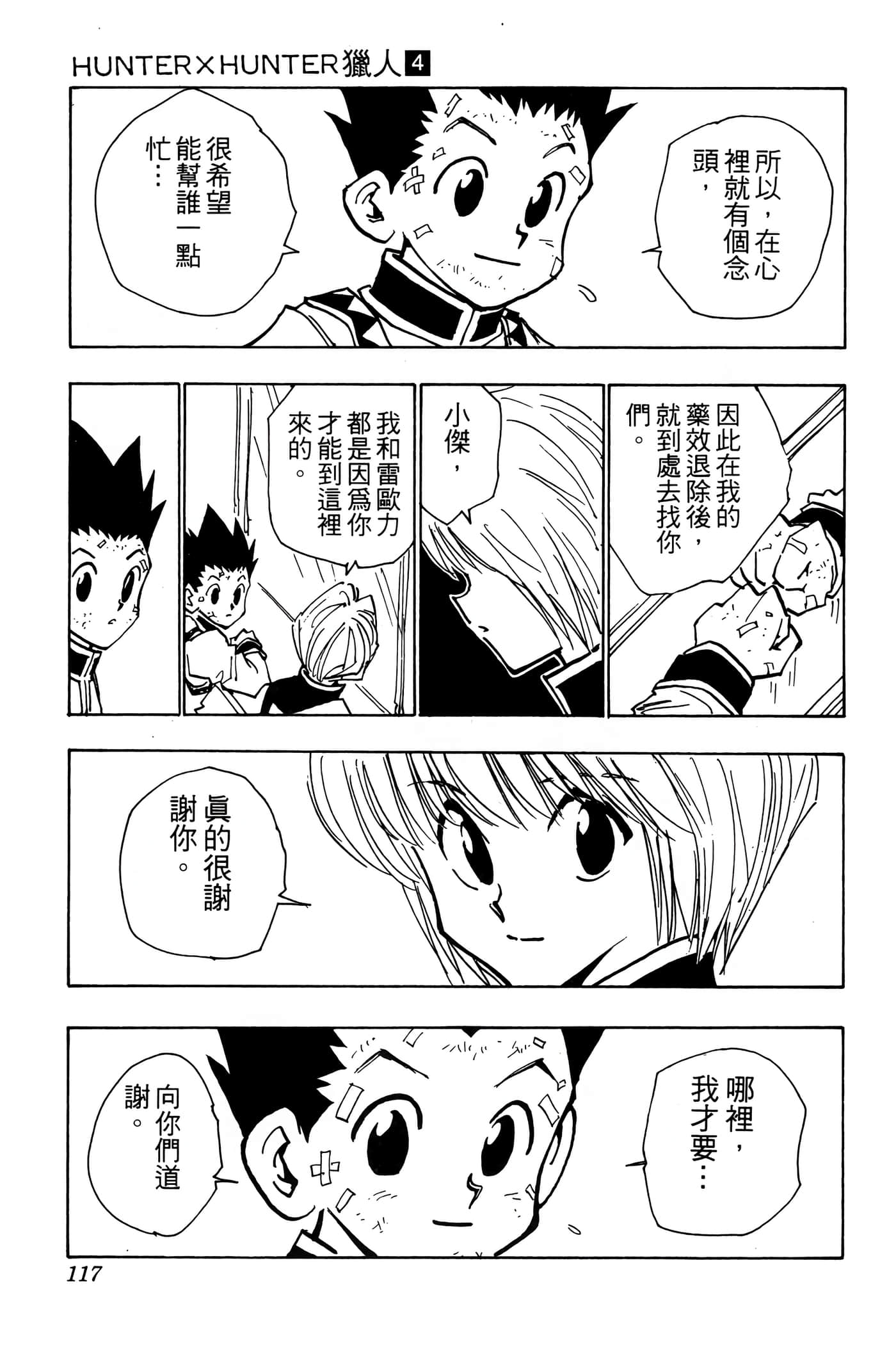 Page 116