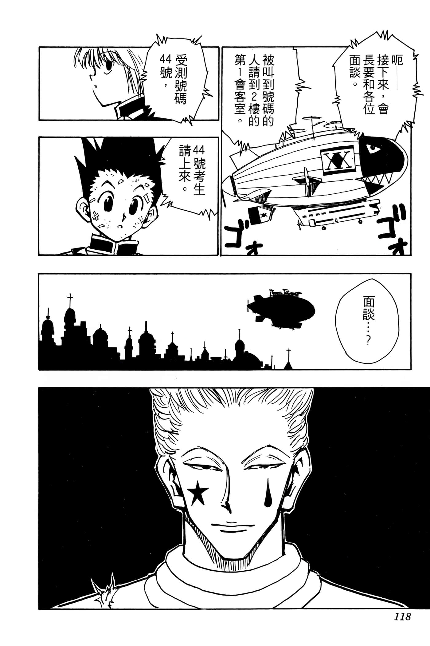 Page 117