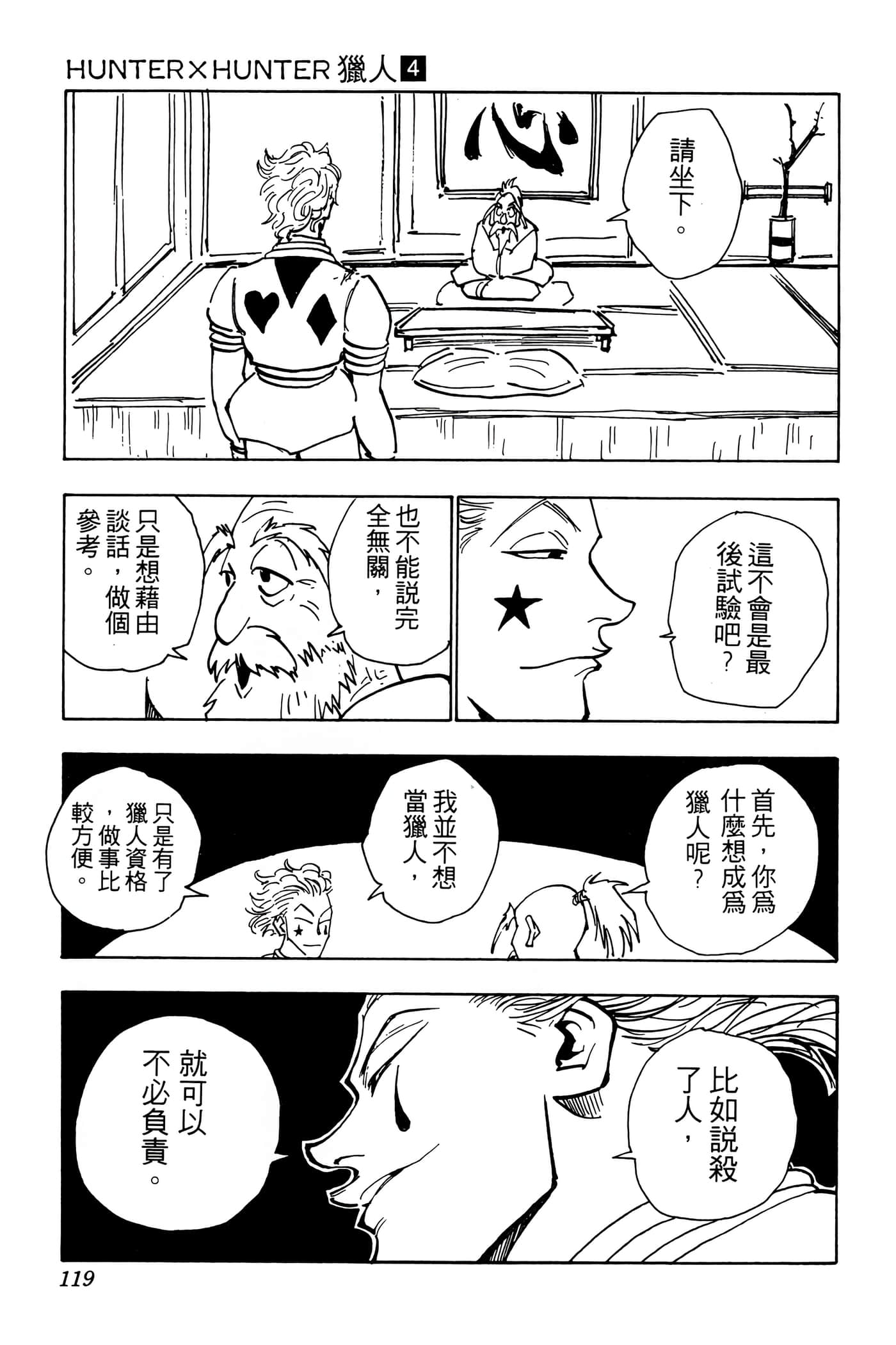 Page 118