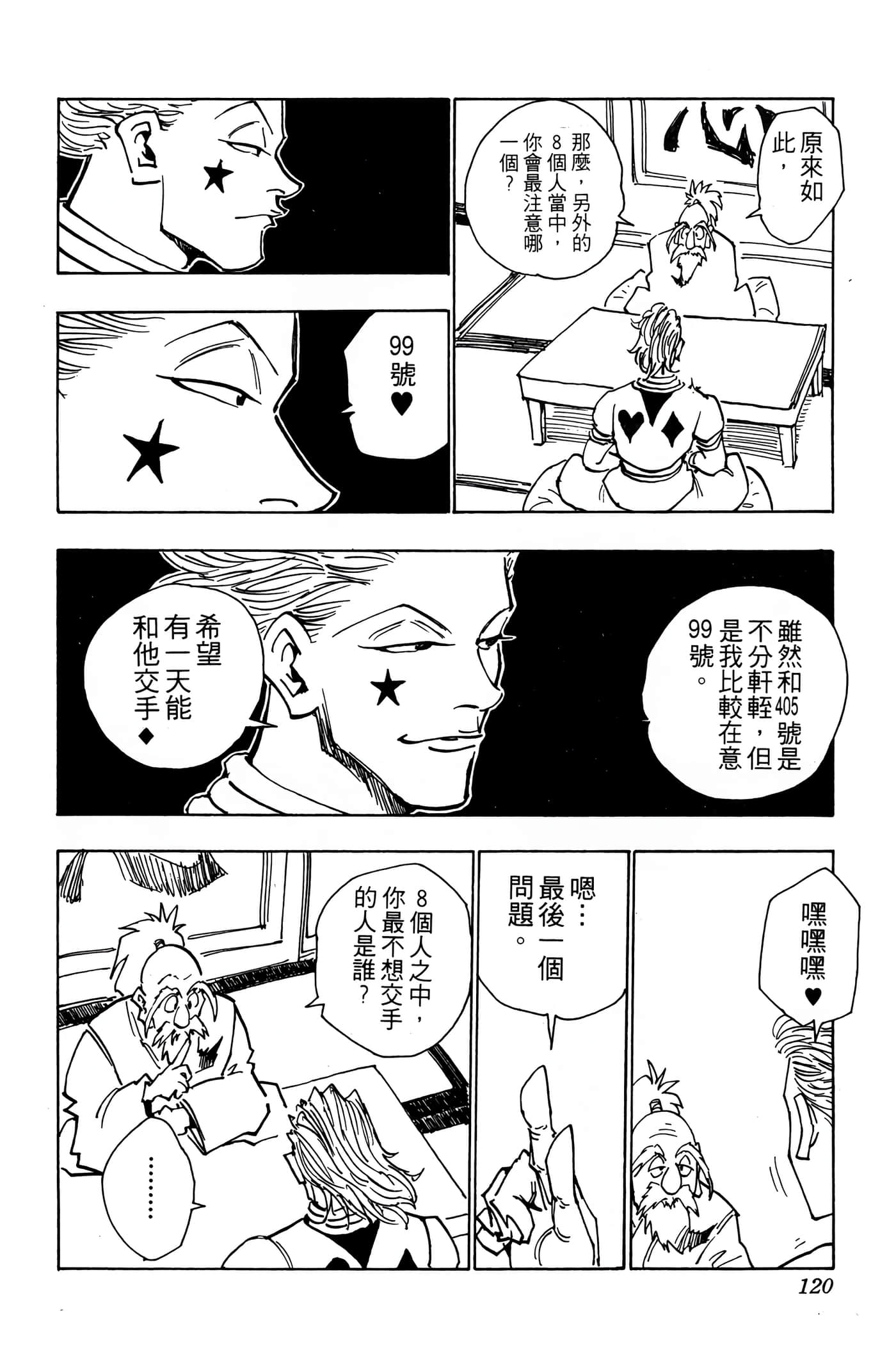 Page 119