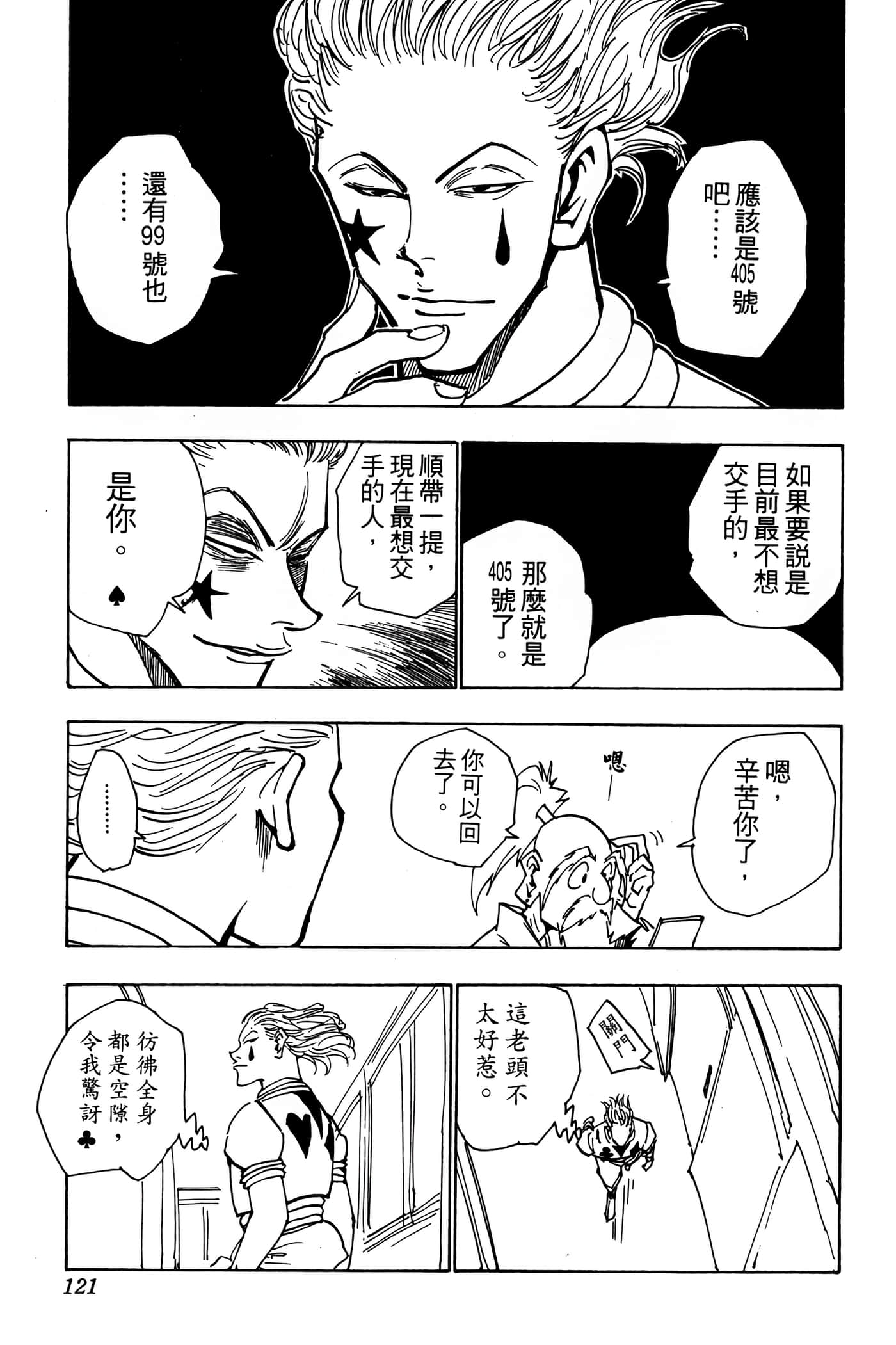 Page 120