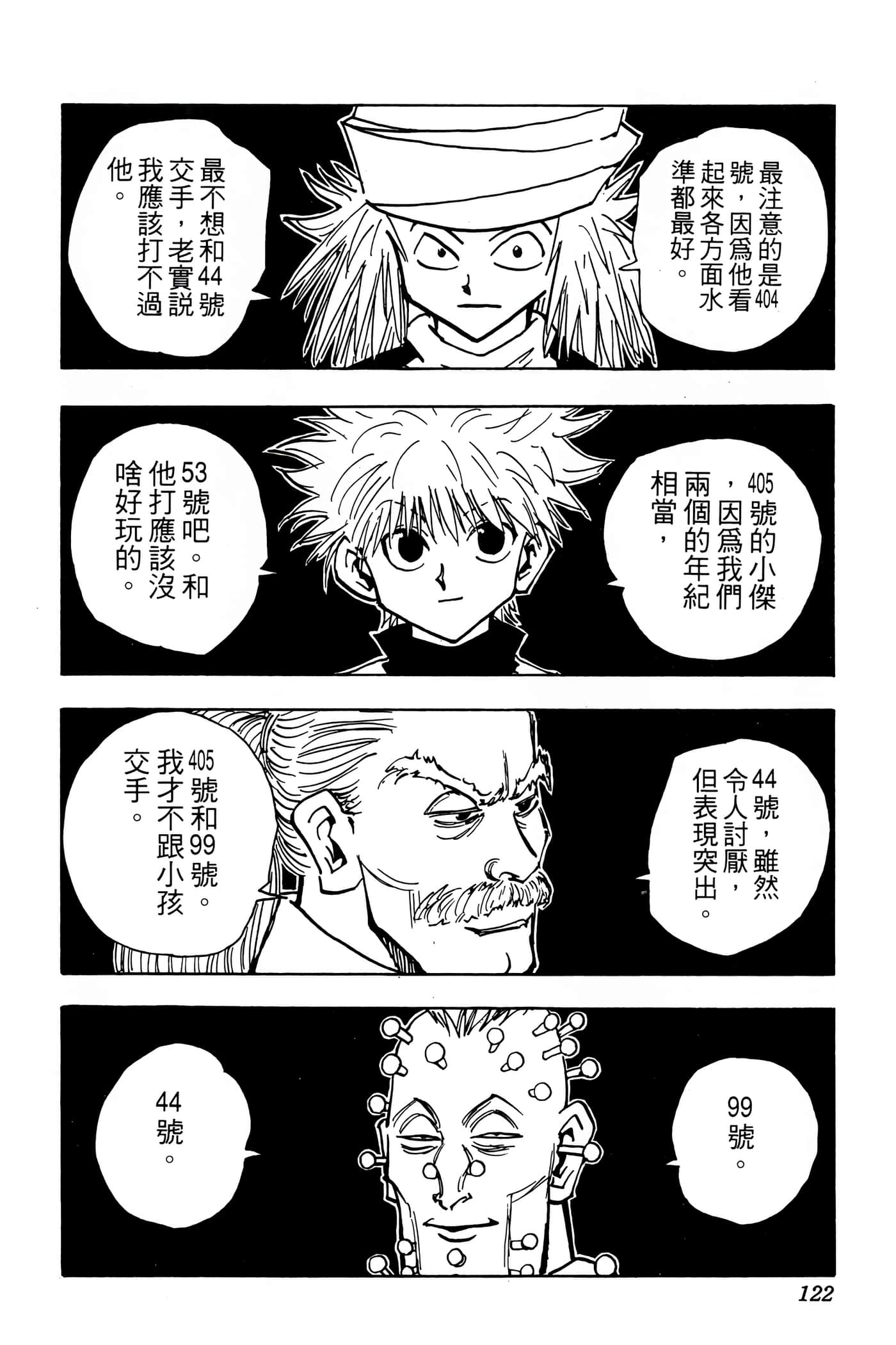 Page 121