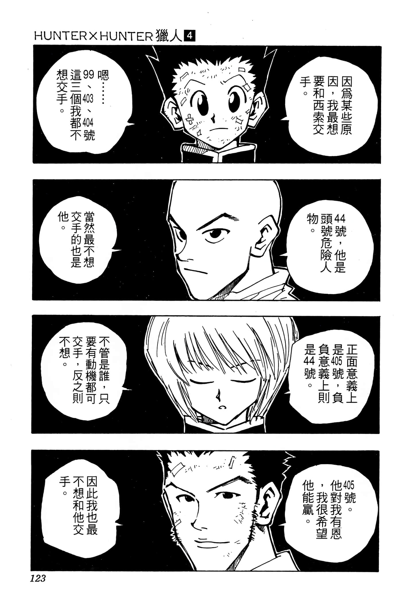 Page 122