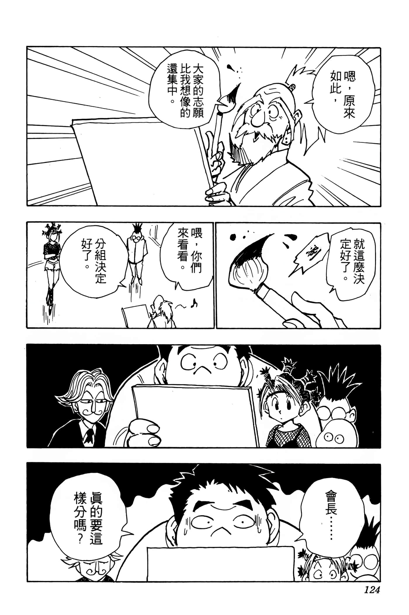 Page 123
