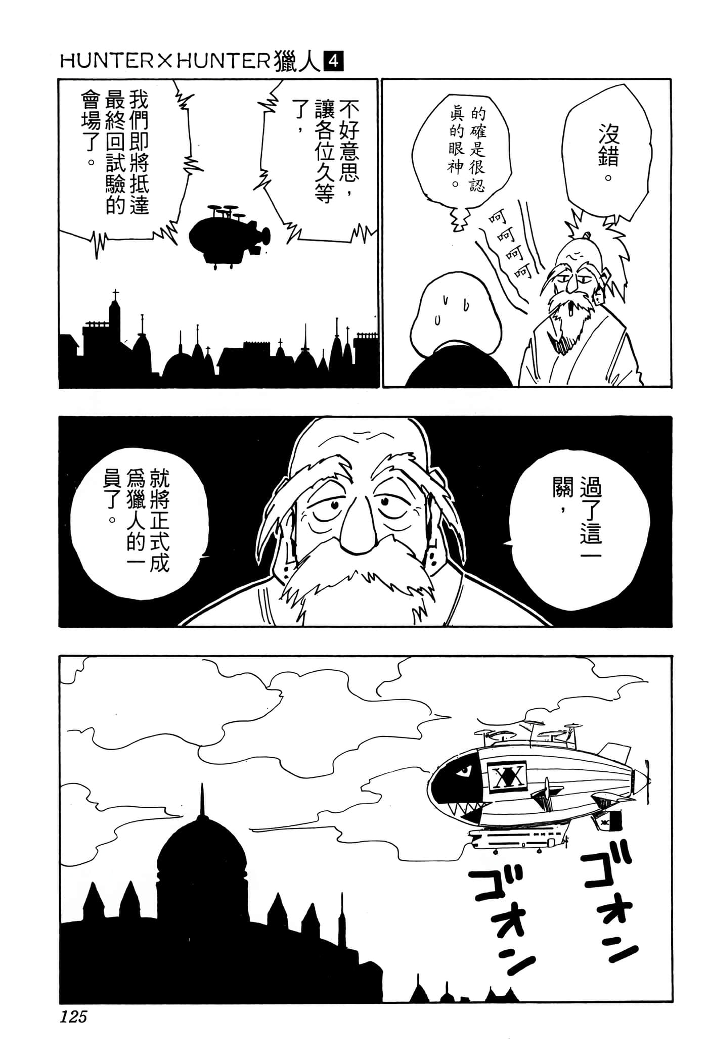 Page 124