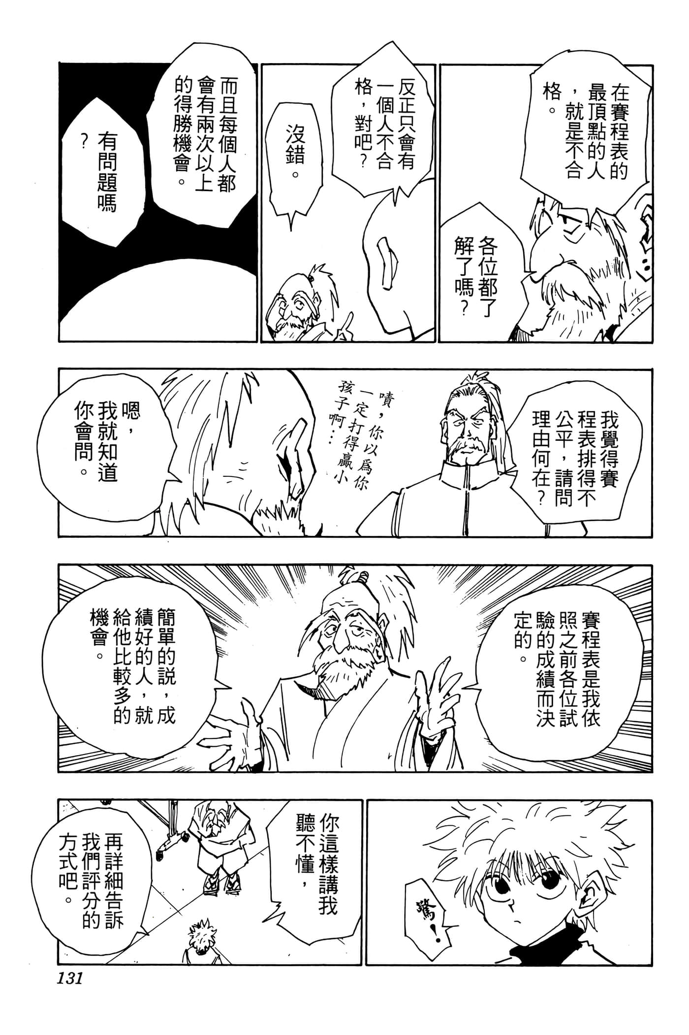 Page 130