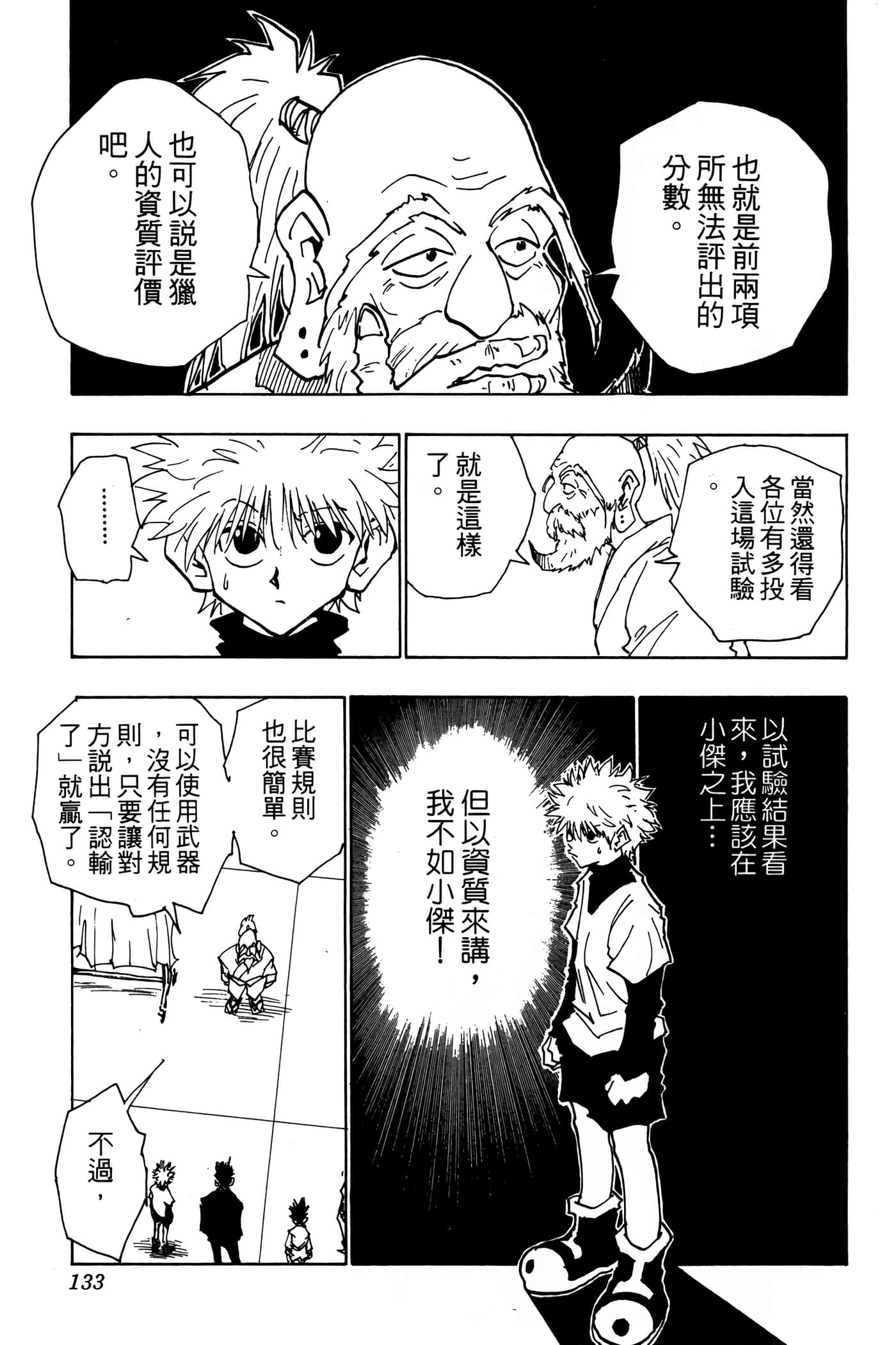 Page 132