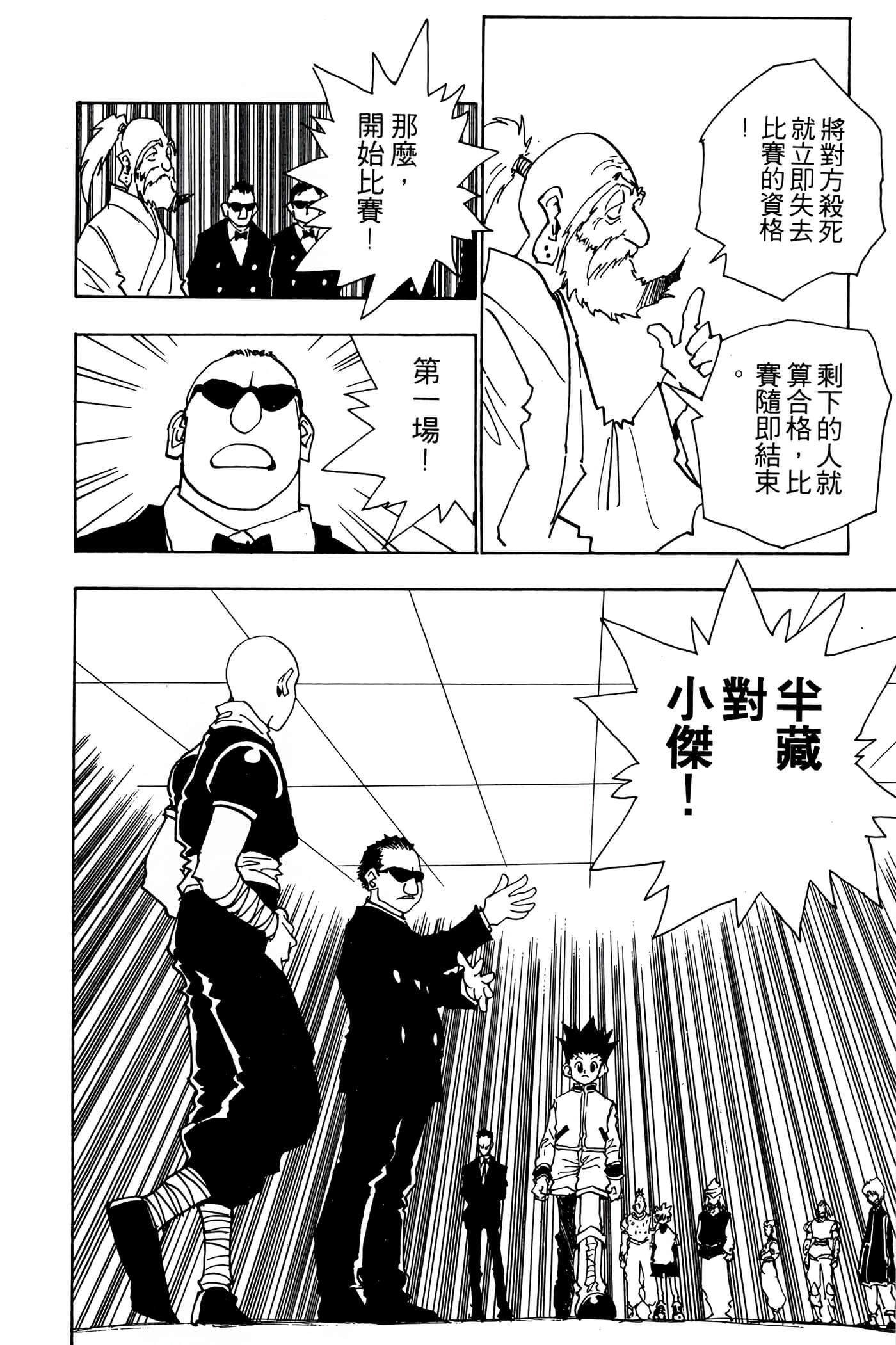 Page 133
