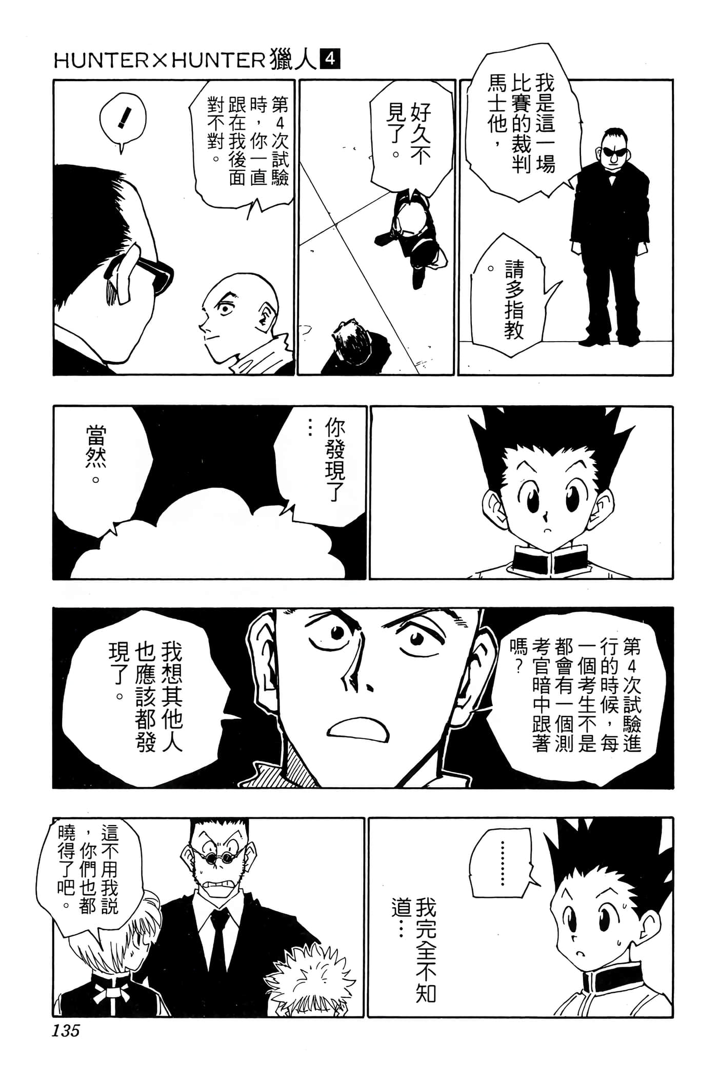 Page 134