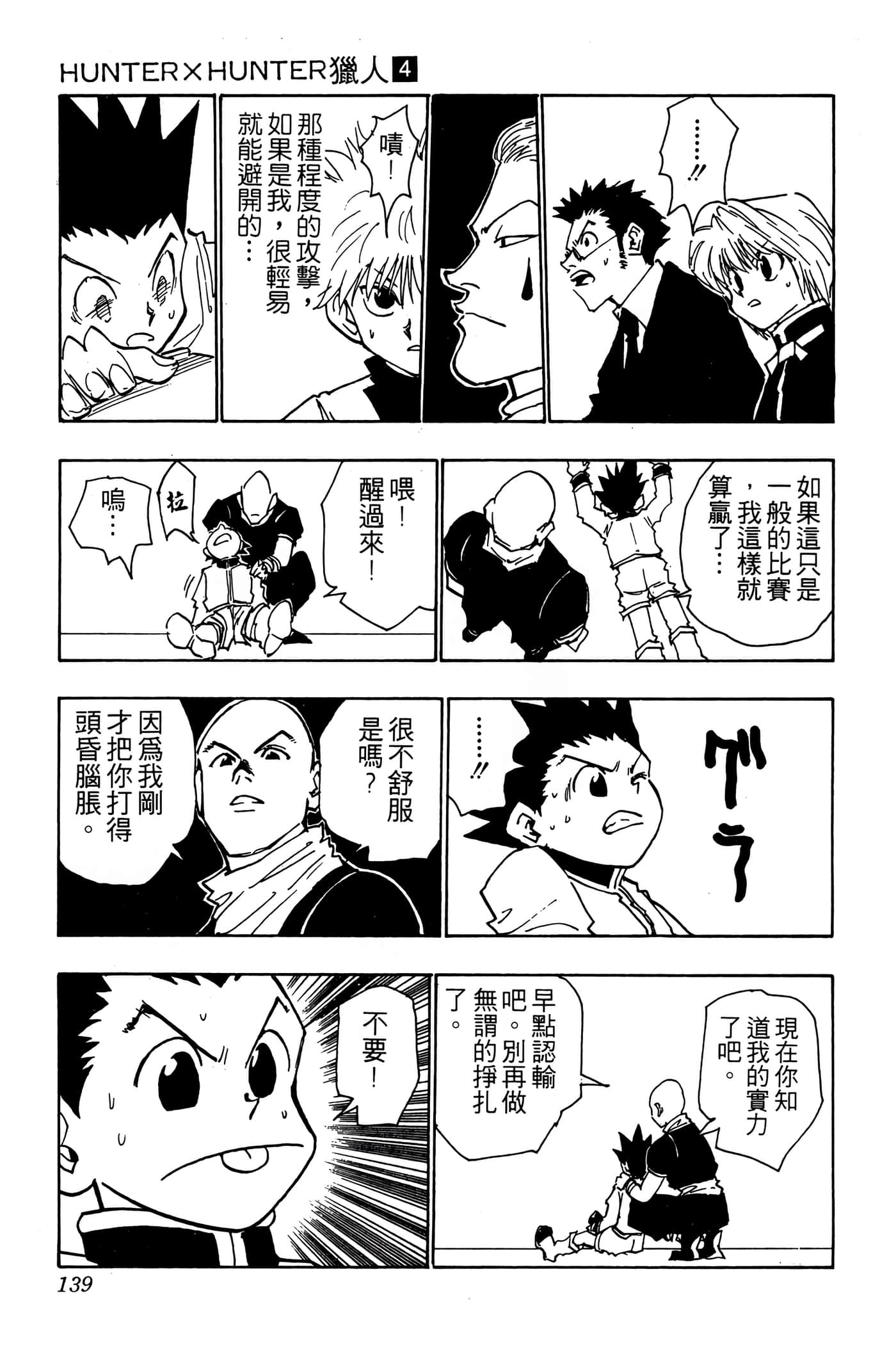Page 138