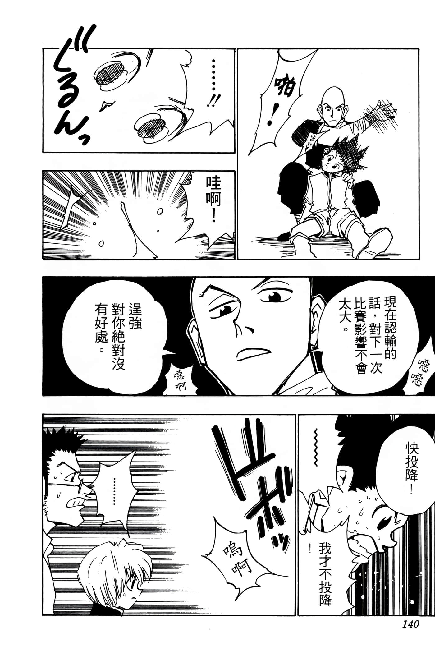 Page 139