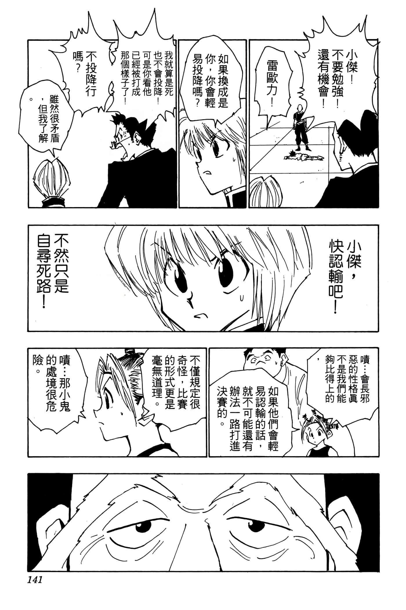 Page 140