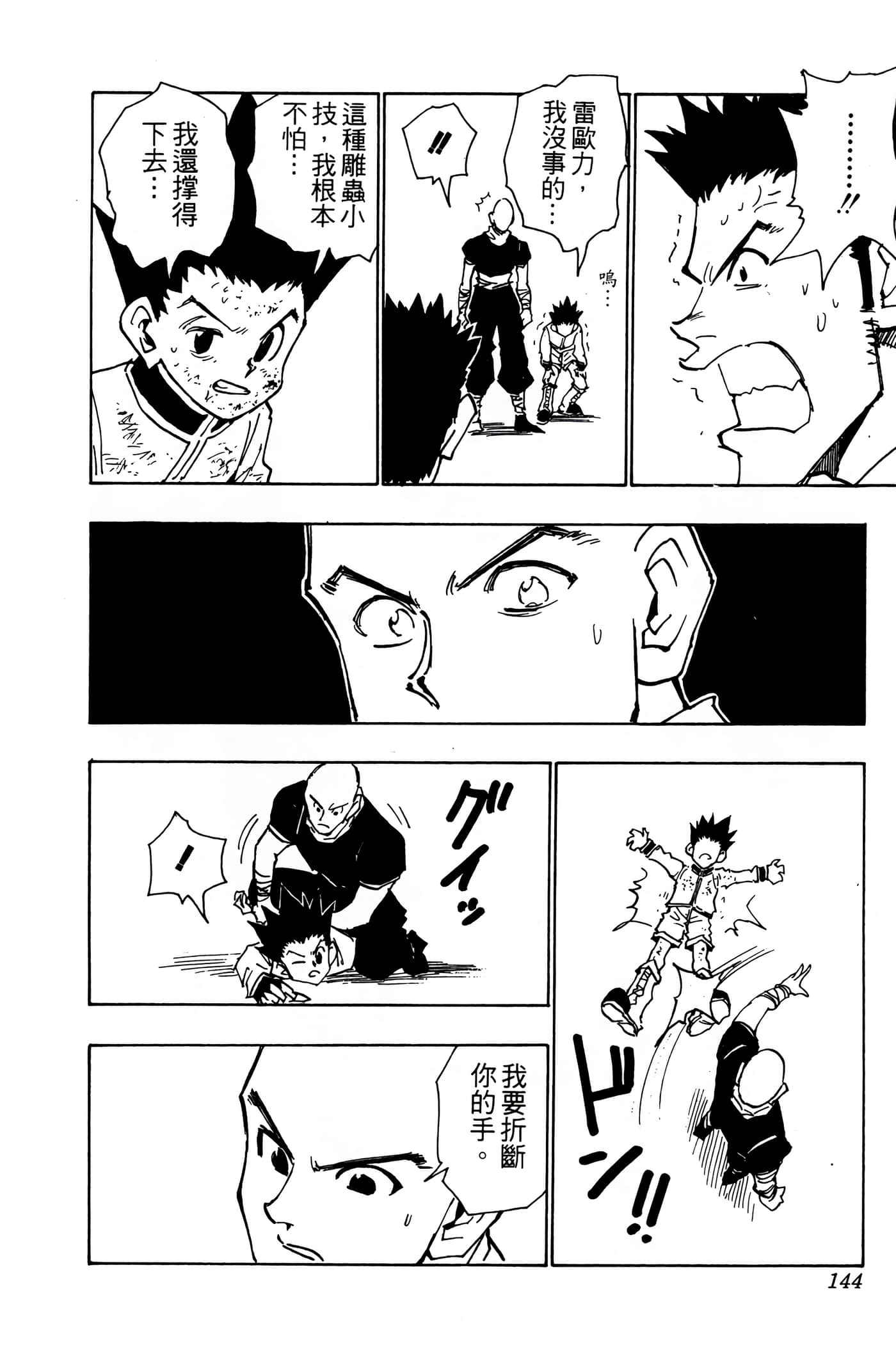 Page 143