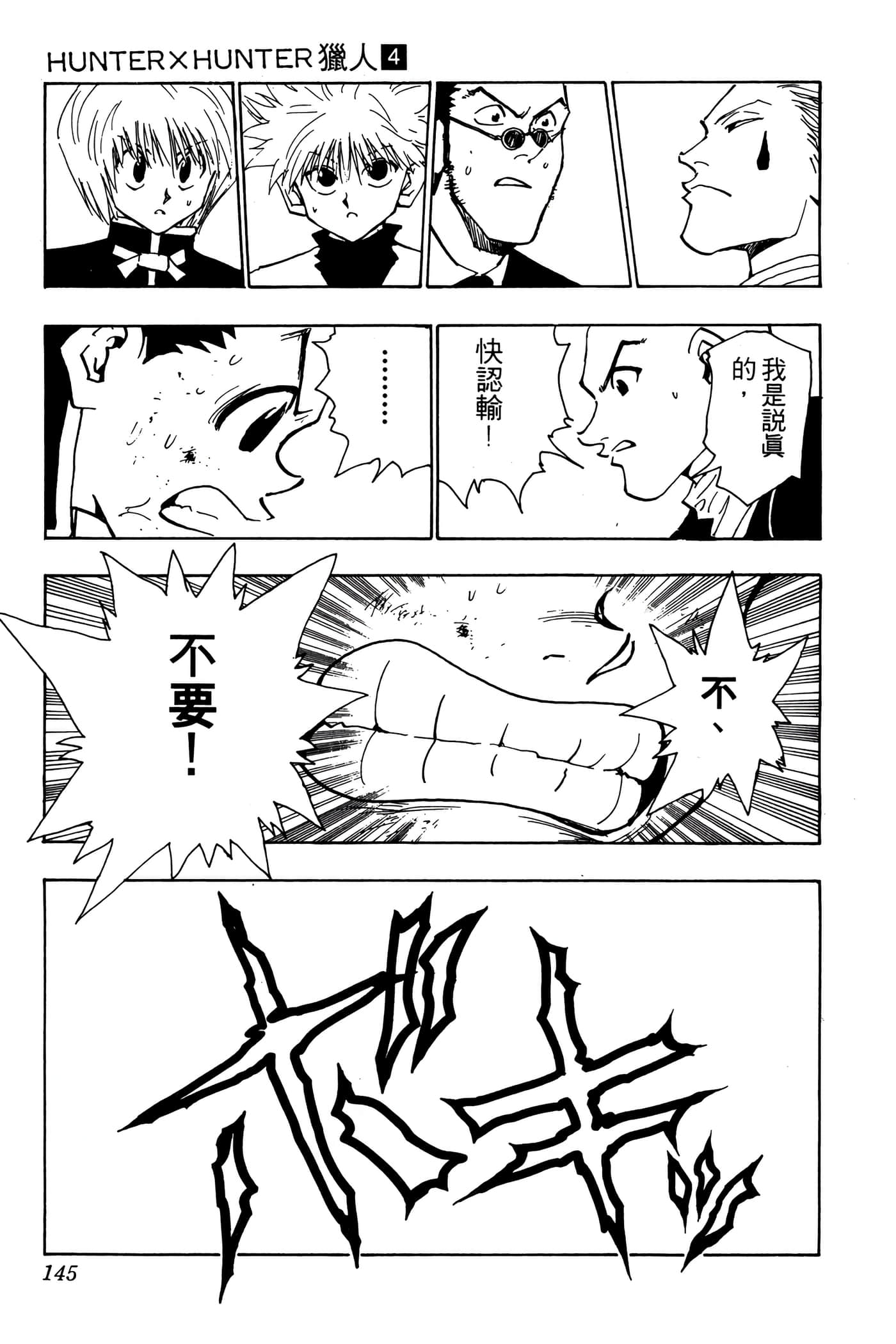 Page 144