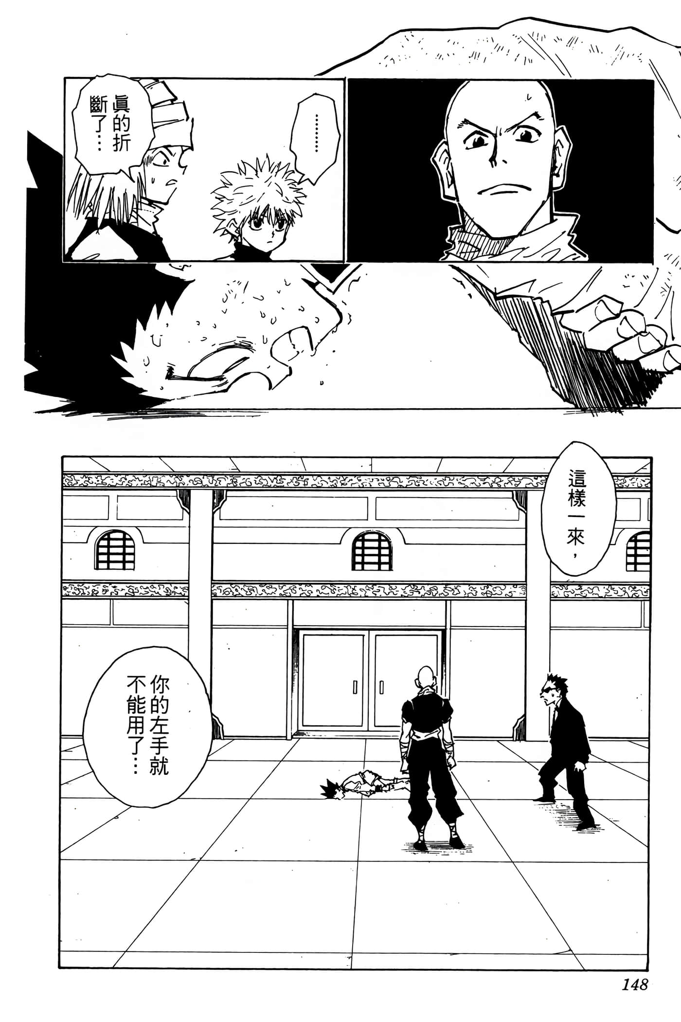 Page 147