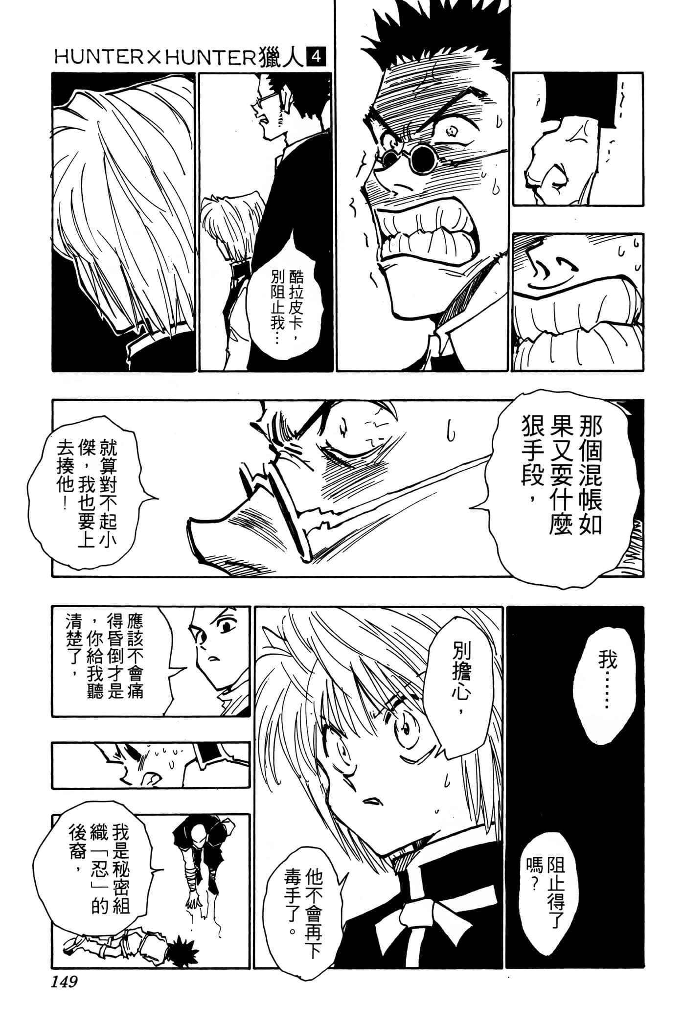 Page 148
