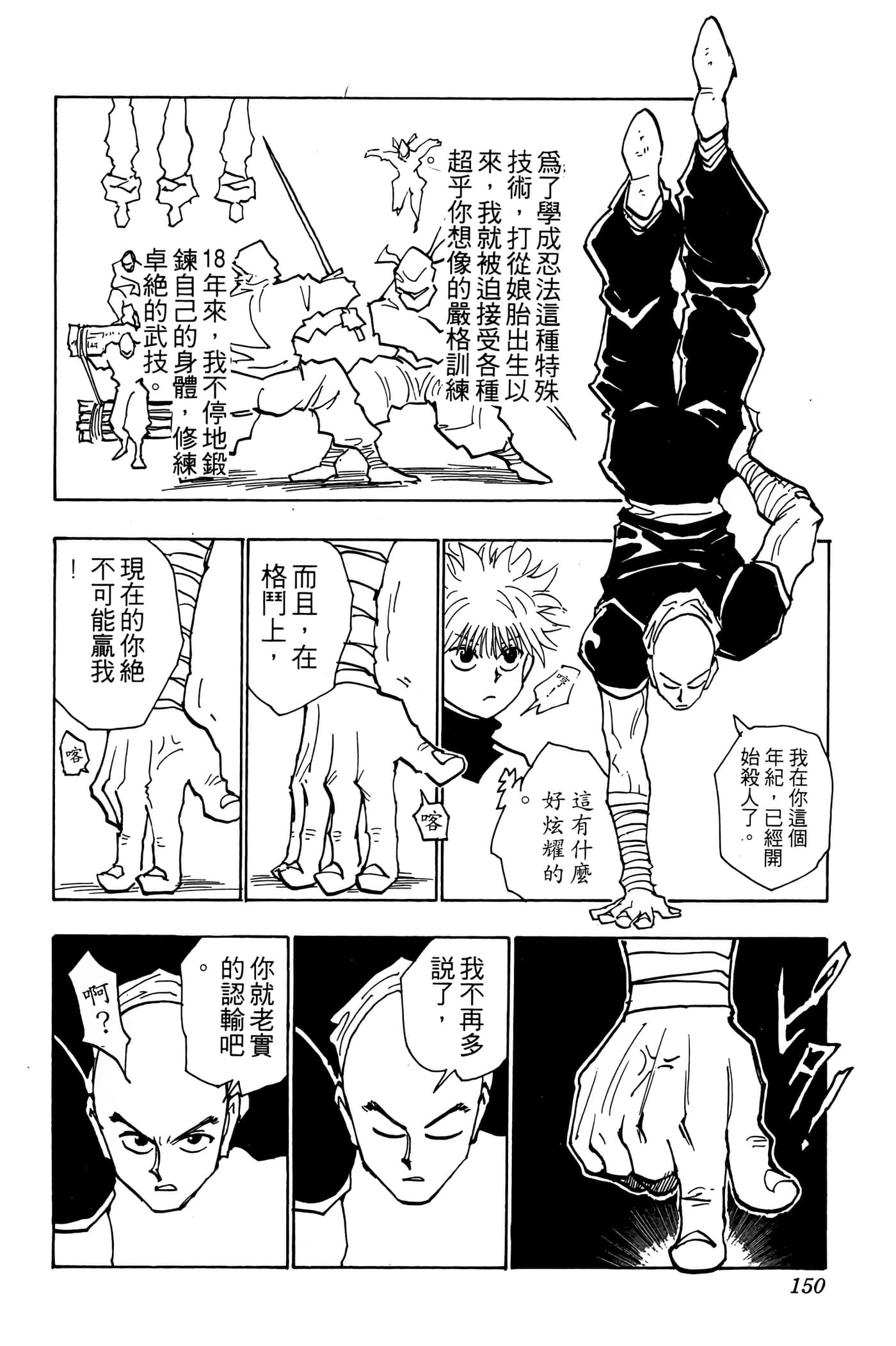 Page 149