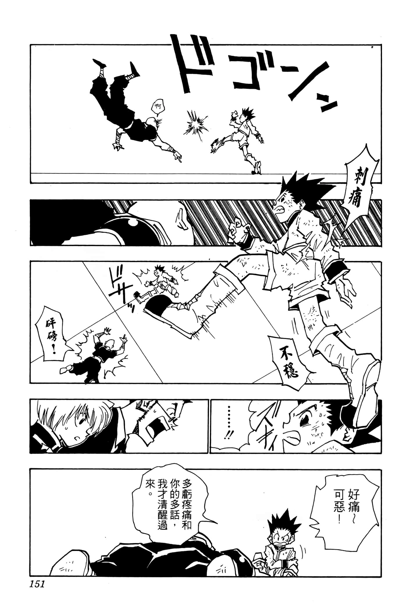 Page 150