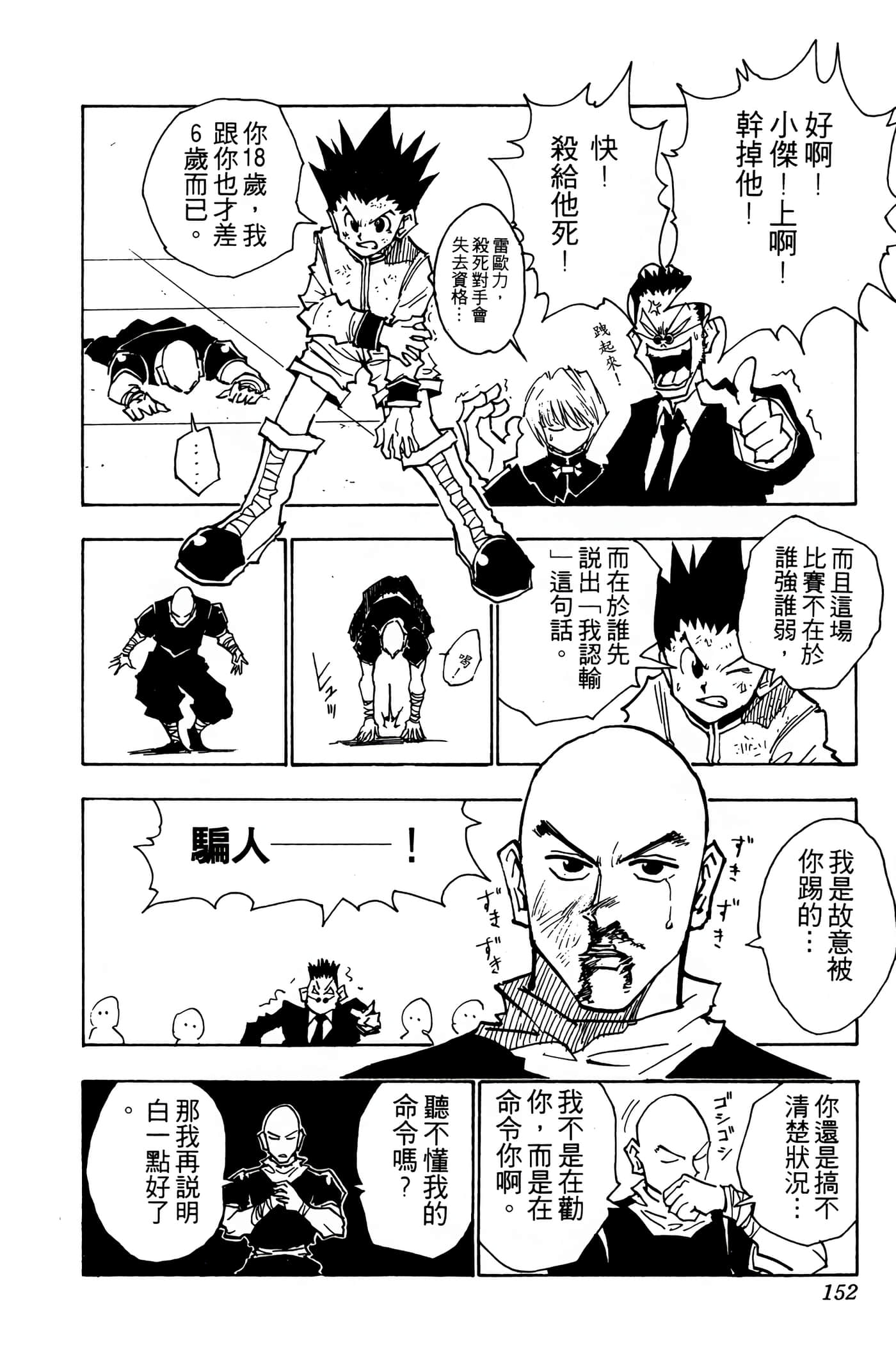 Page 151