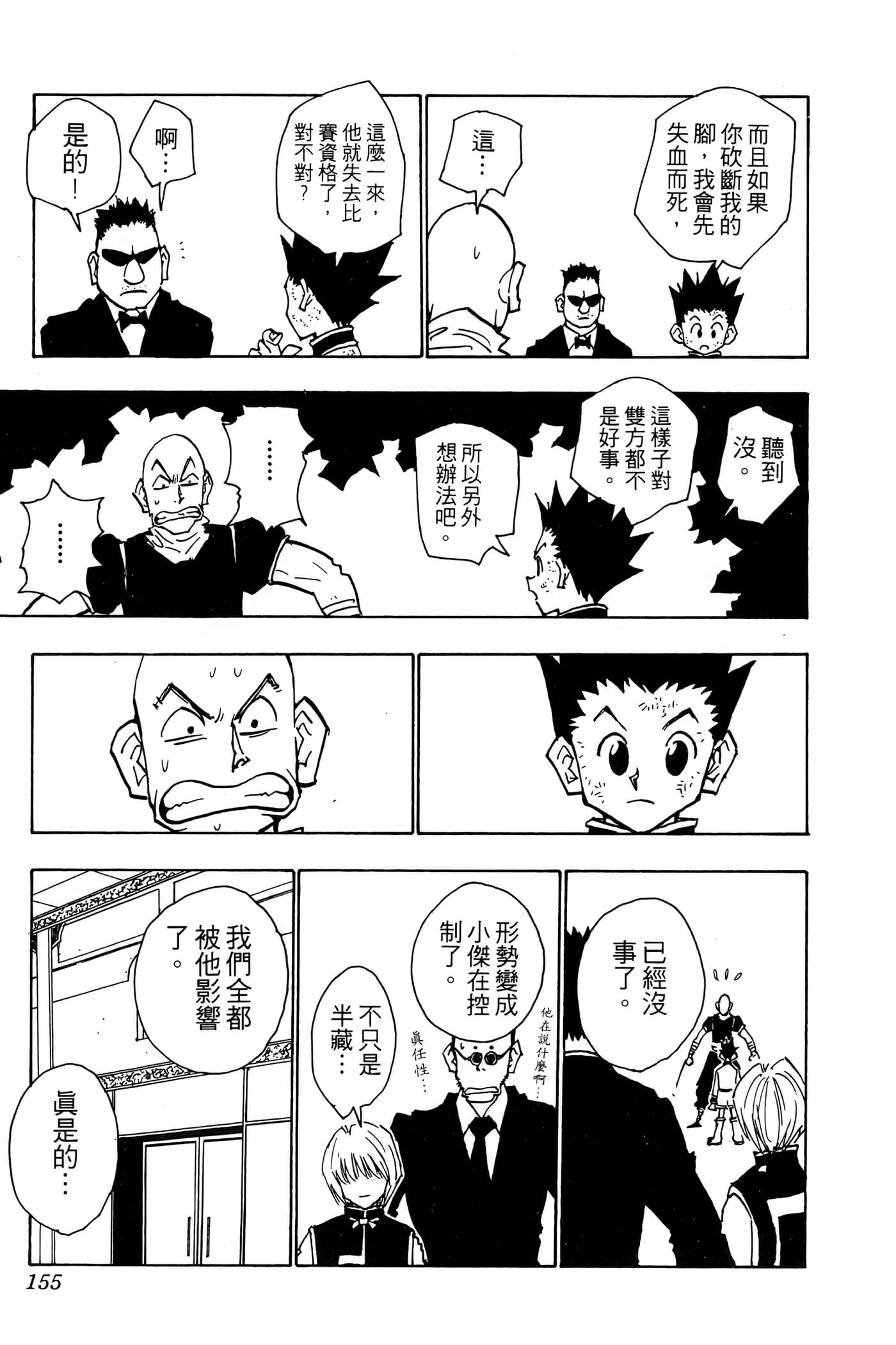 Page 154