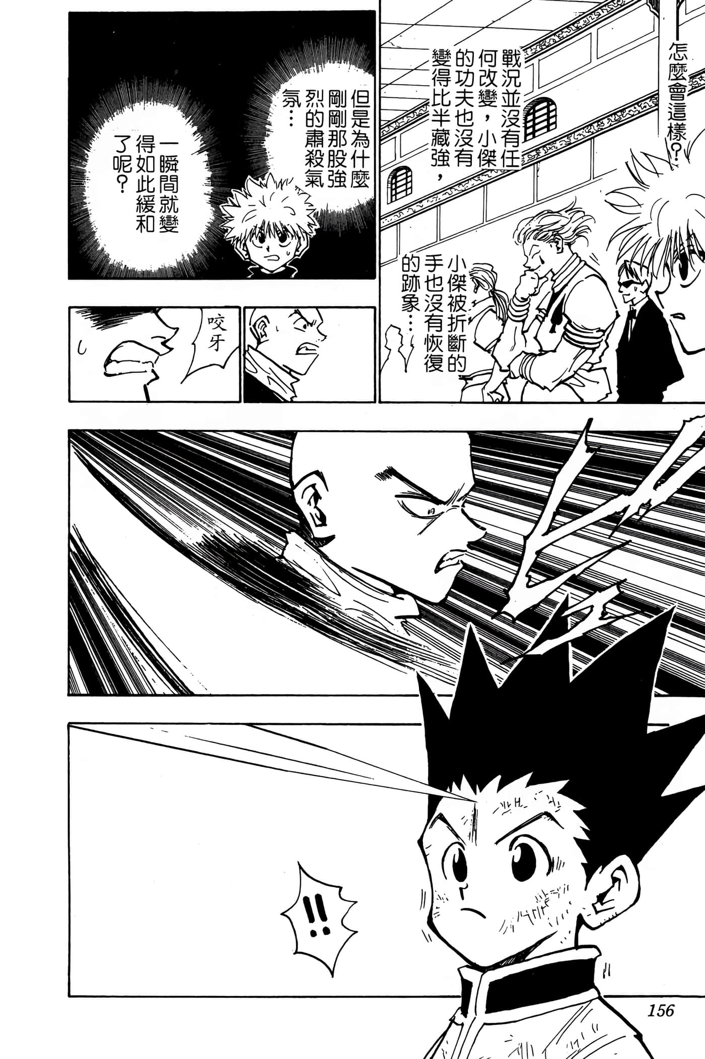 Page 155
