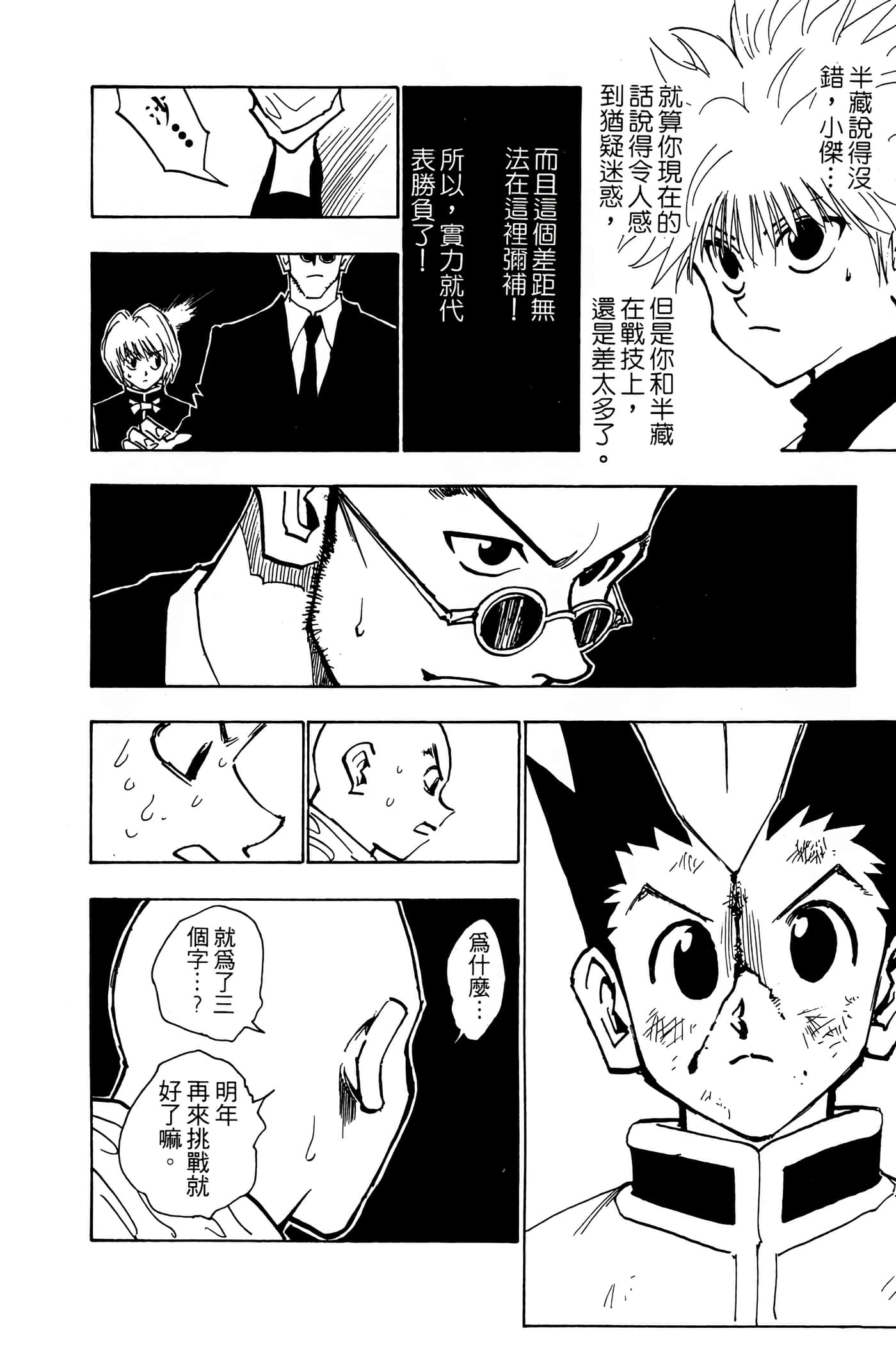 Page 157
