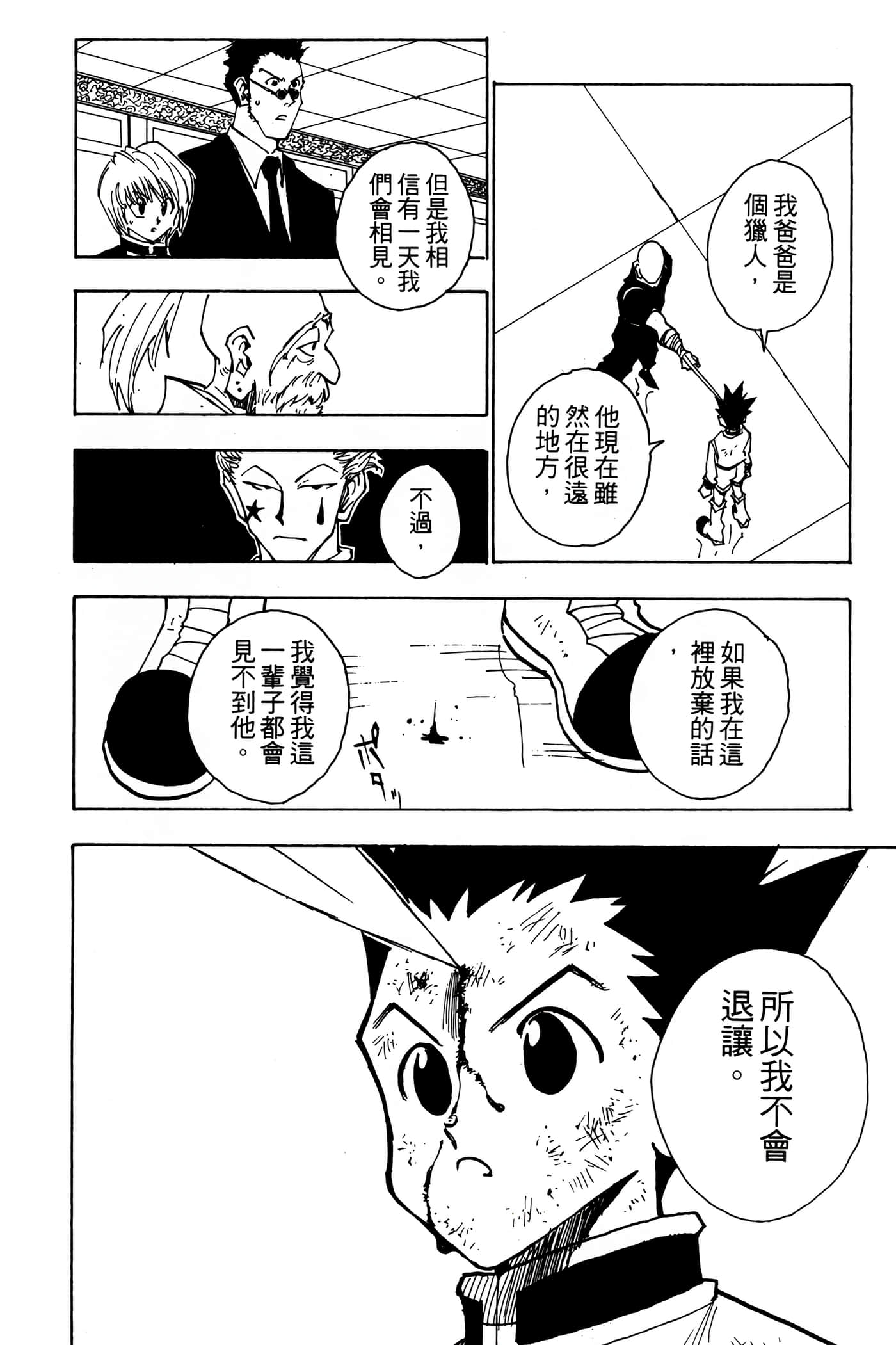 Page 159