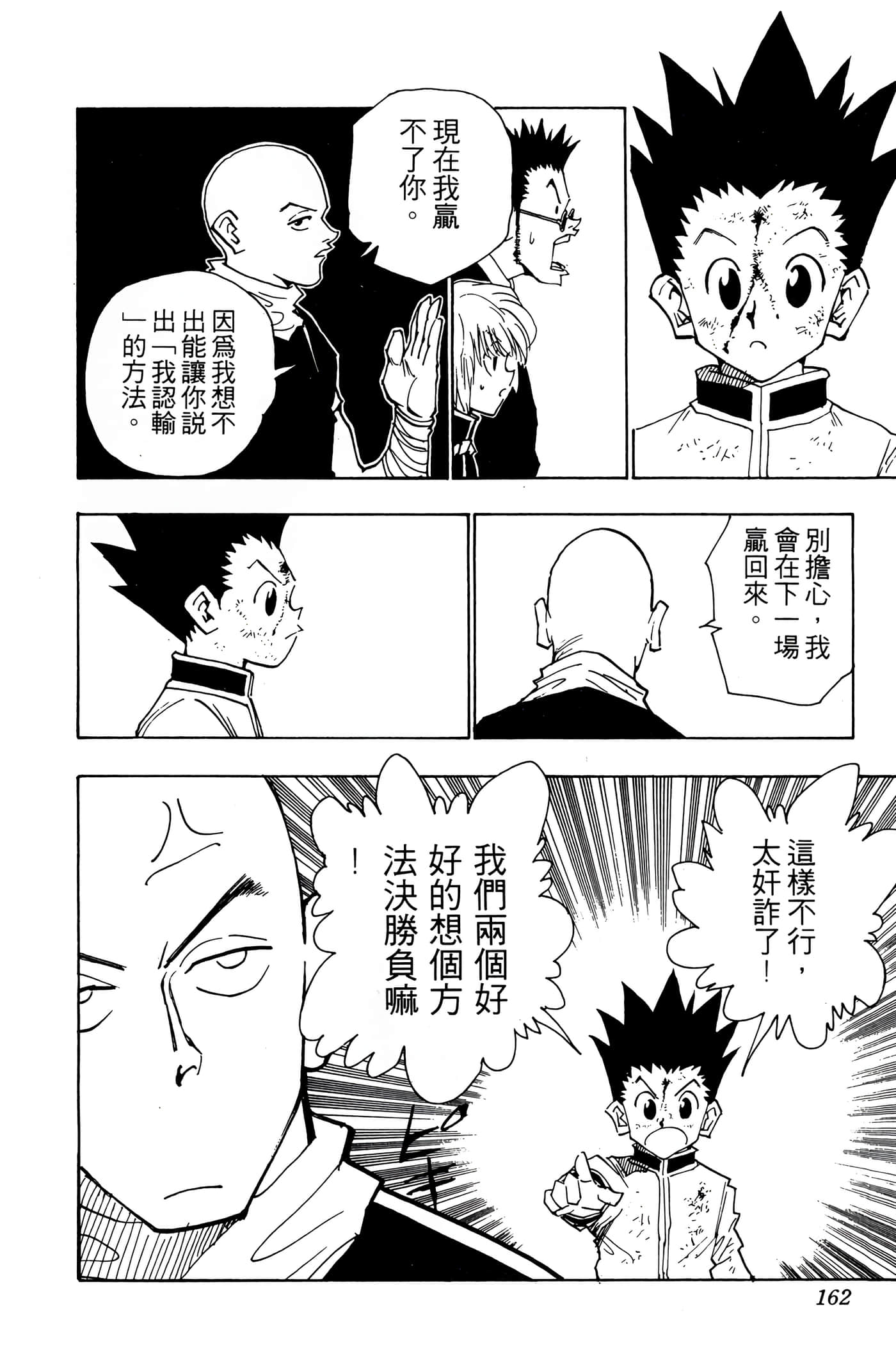 Page 161